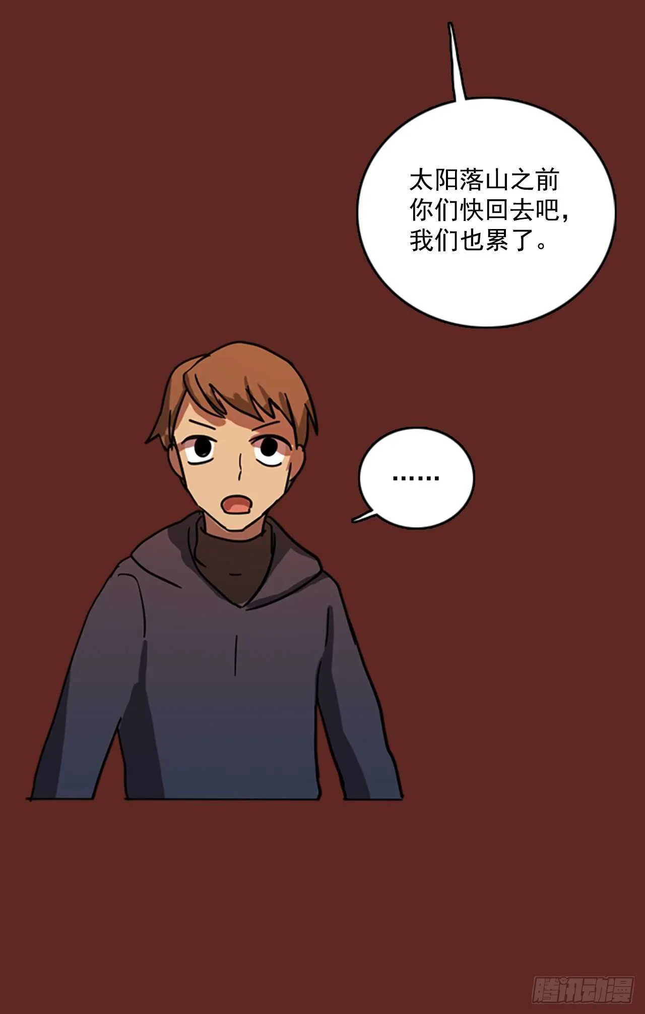 48.青乾剑（4） 第51页