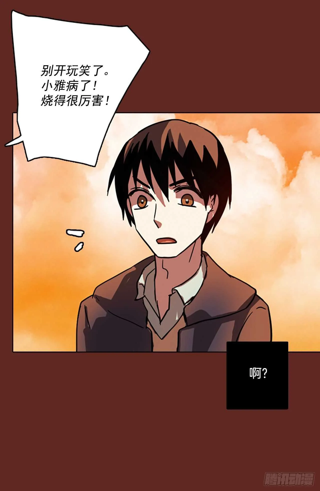 48.青乾剑（4） 第54页