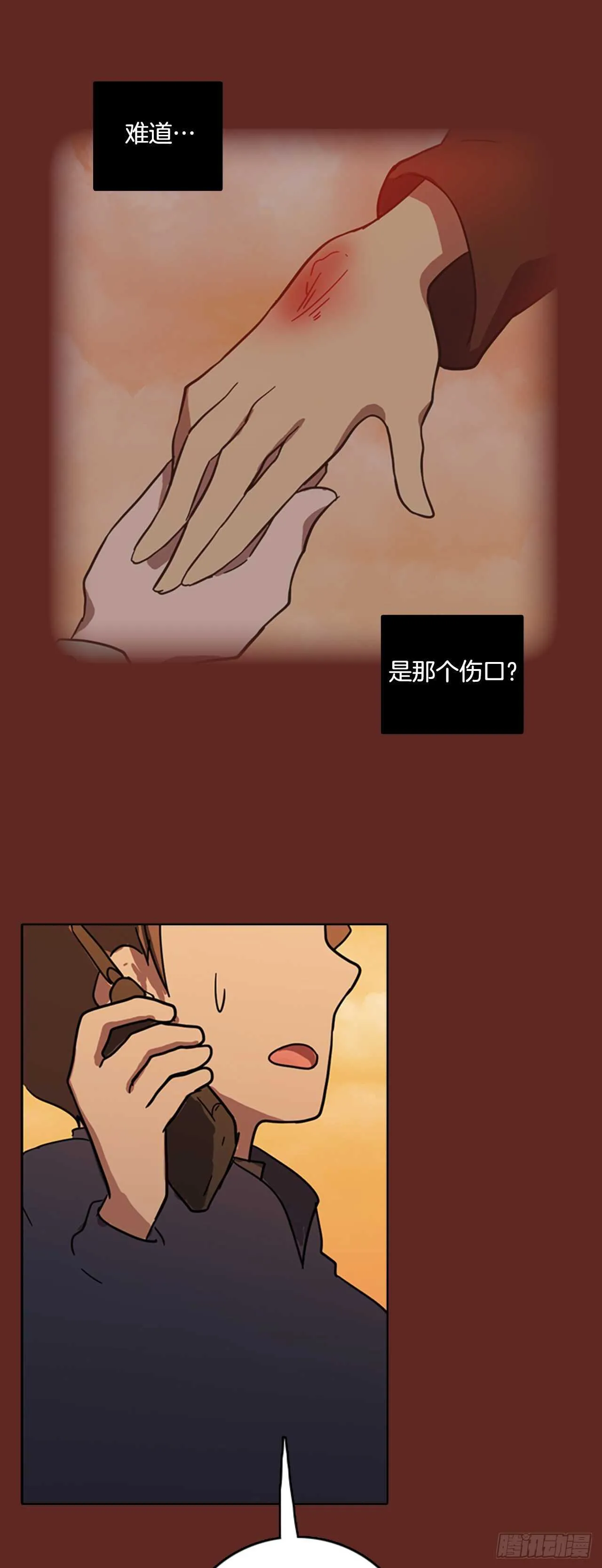48.青乾剑（4） 第55页