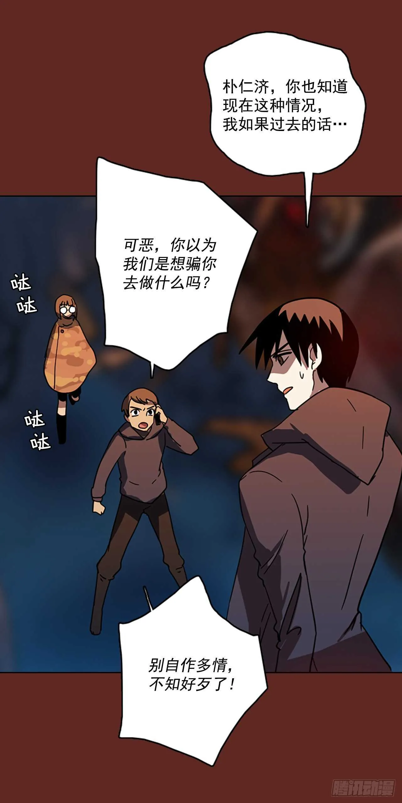 49.医生——3D行业（1） 第8页