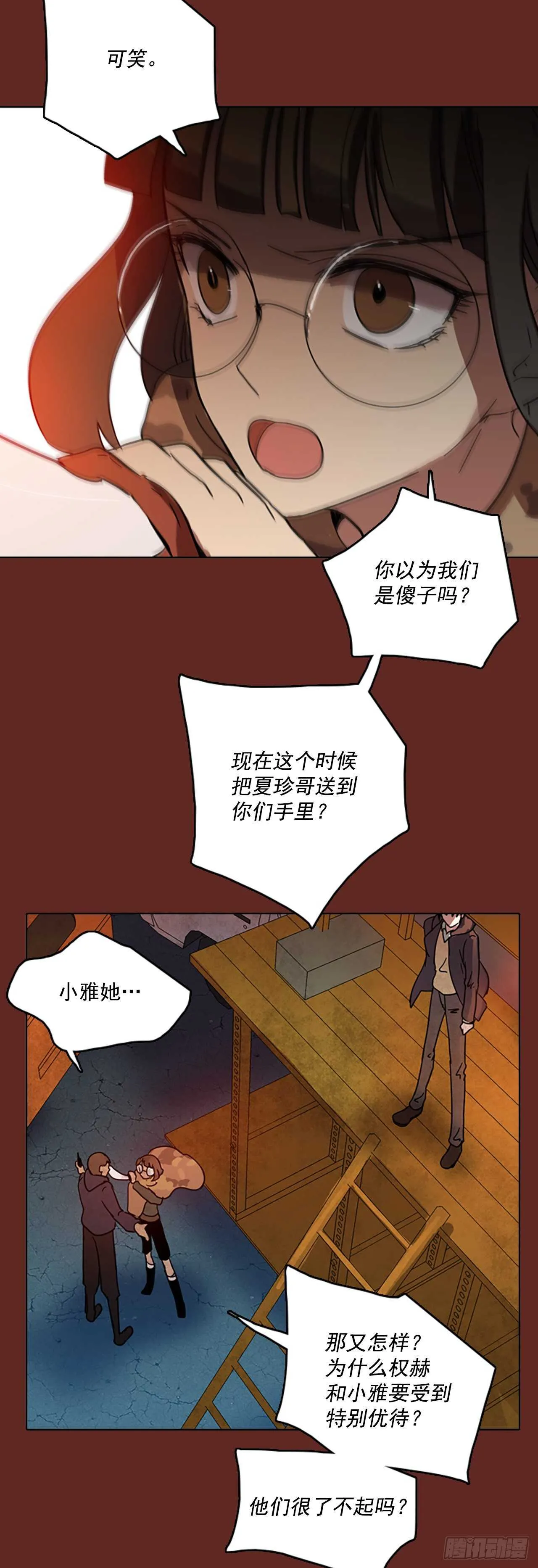49.医生——3D行业（1） 第11页