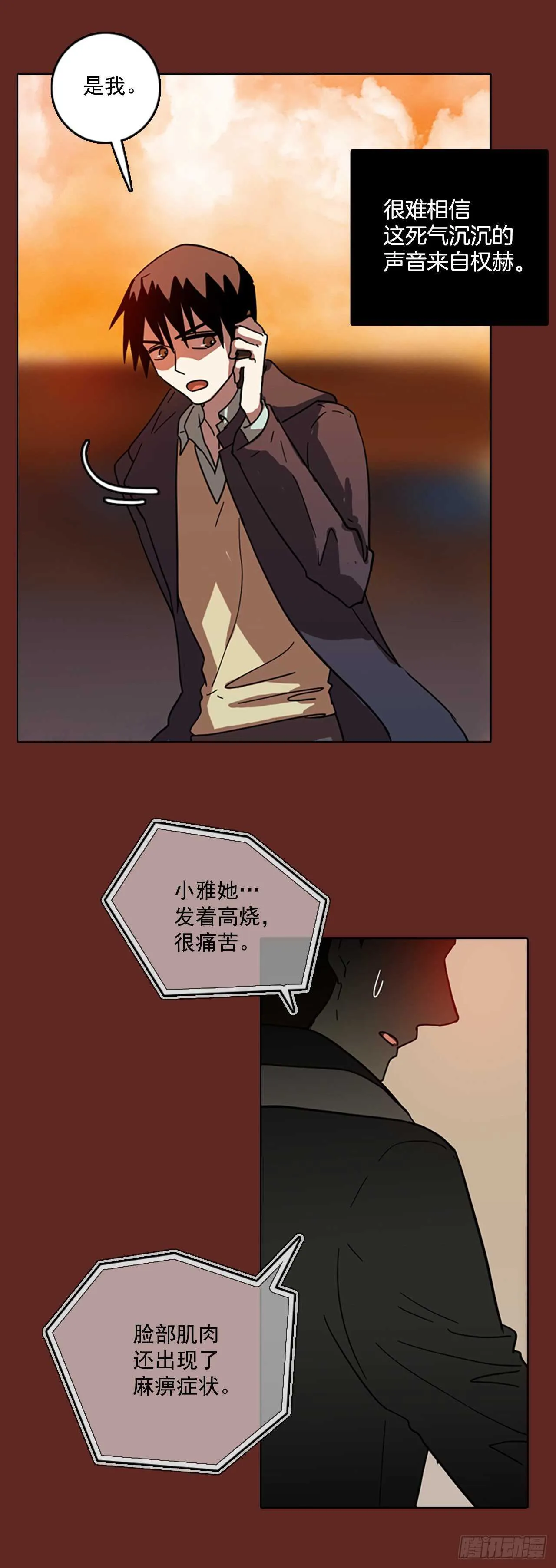 49.医生——3D行业（1） 第17页