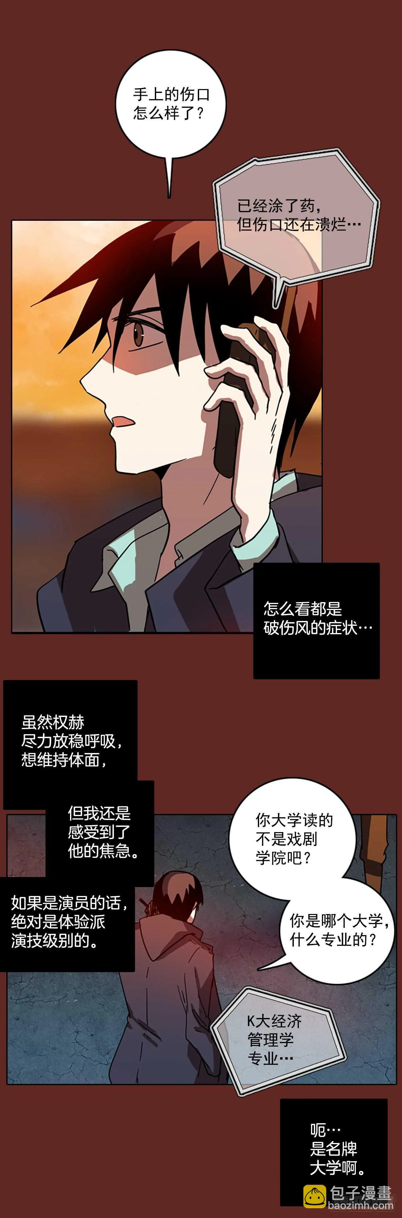 49.医生——3D行业（1） 第18页