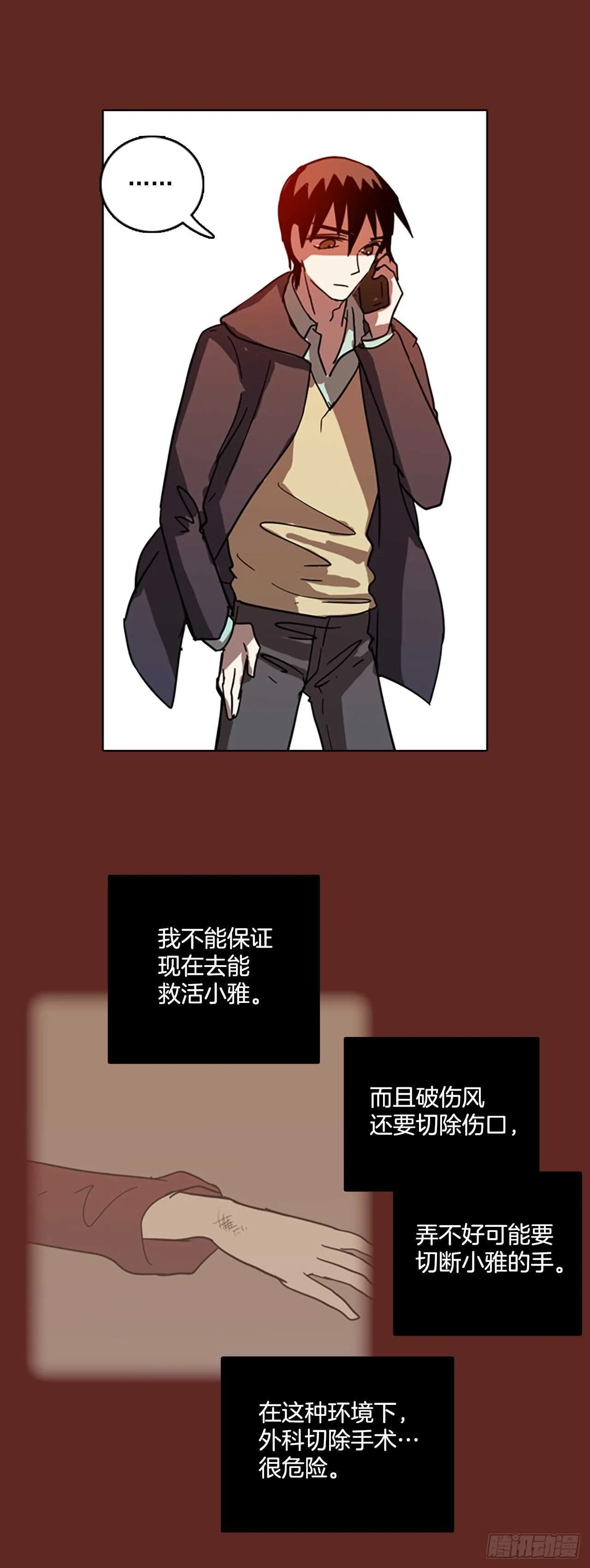49.医生——3D行业（1） 第20页