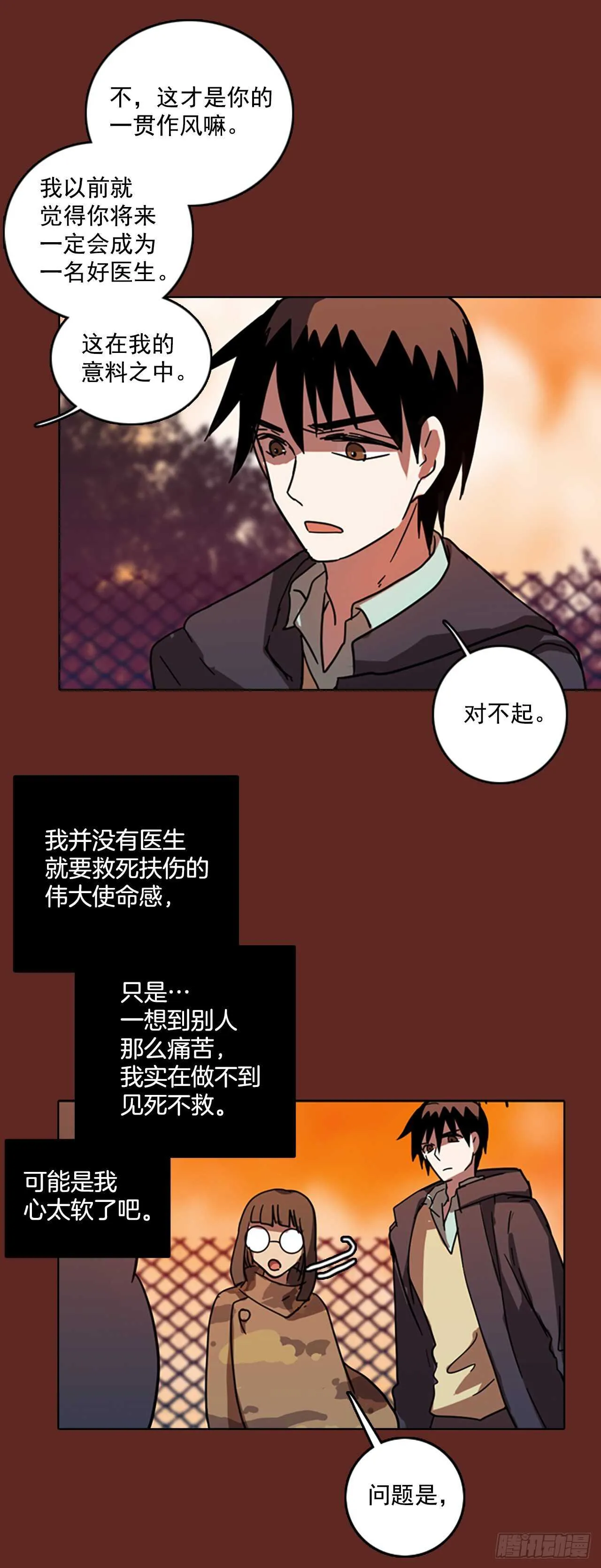 49.医生——3D行业（1） 第24页