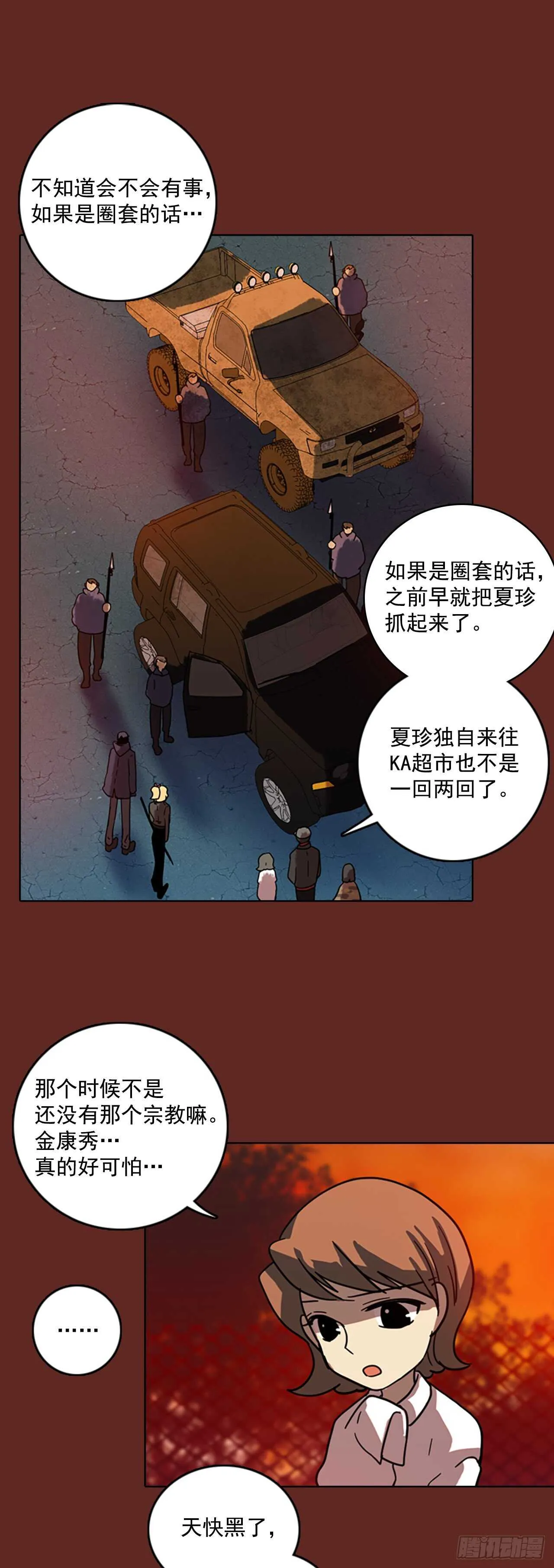 49.医生——3D行业（1） 第26页