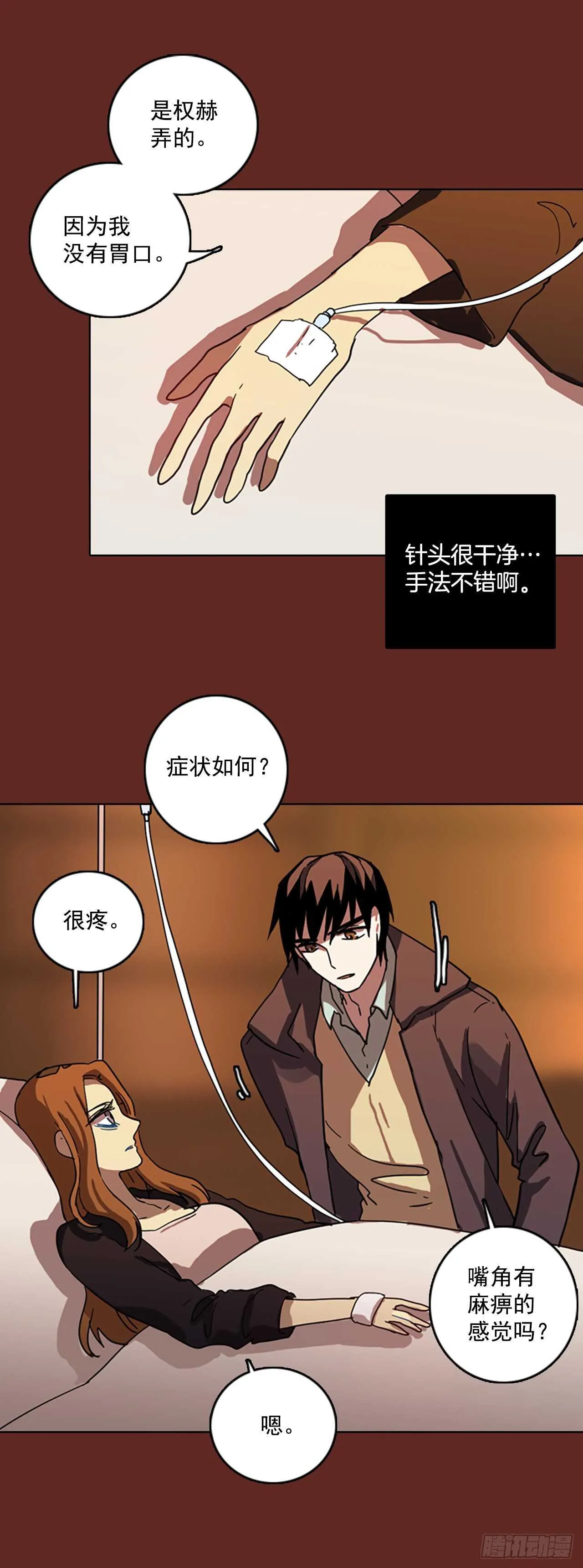 49.医生——3D行业（1） 第40页