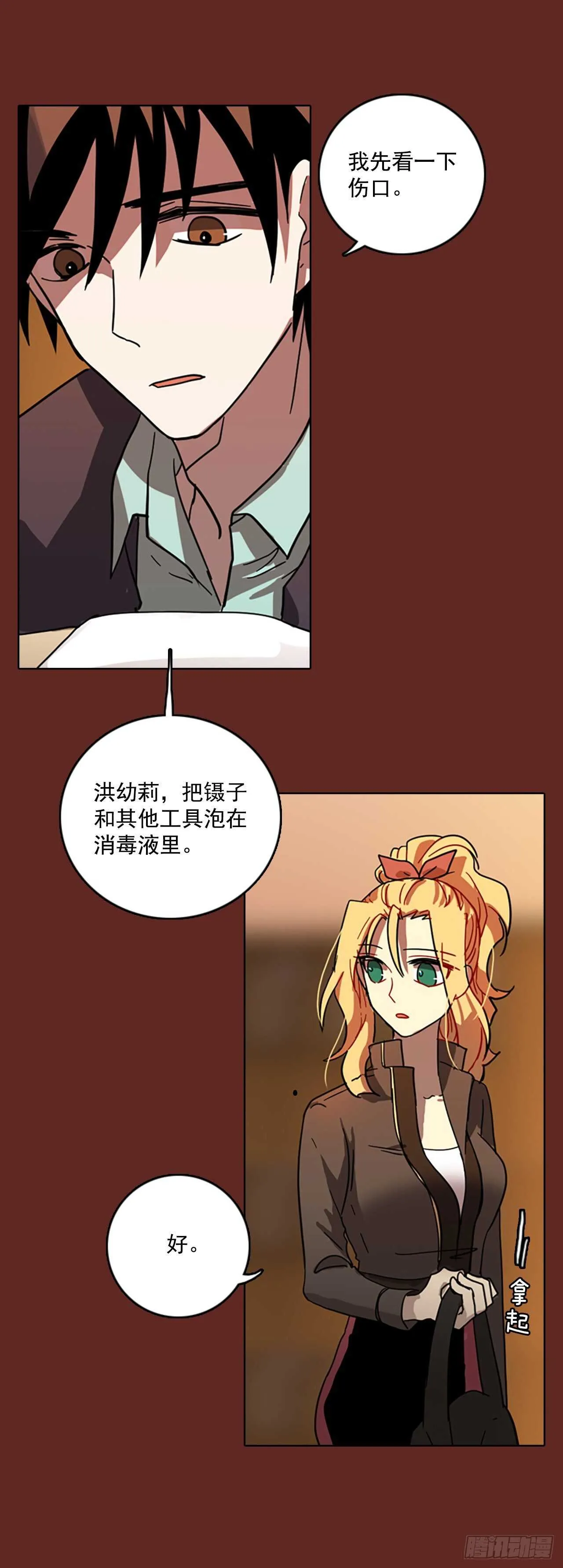 49.医生——3D行业（1） 第41页