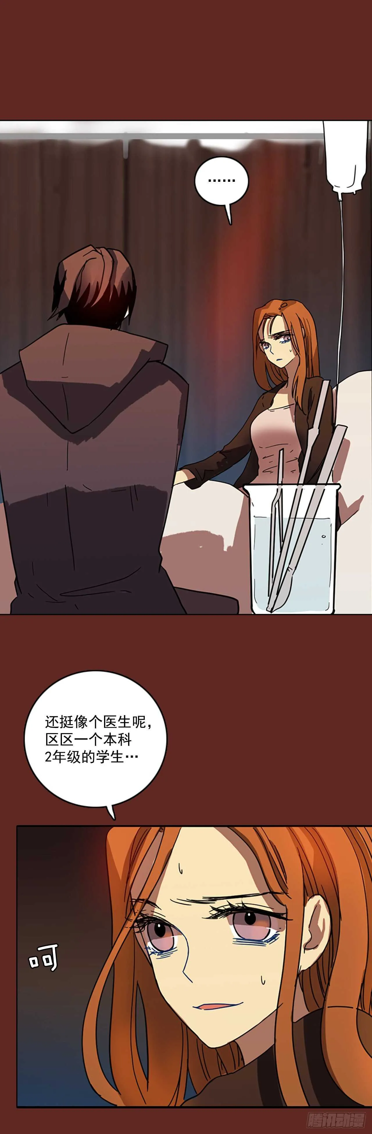 49.医生——3D行业（1） 第42页