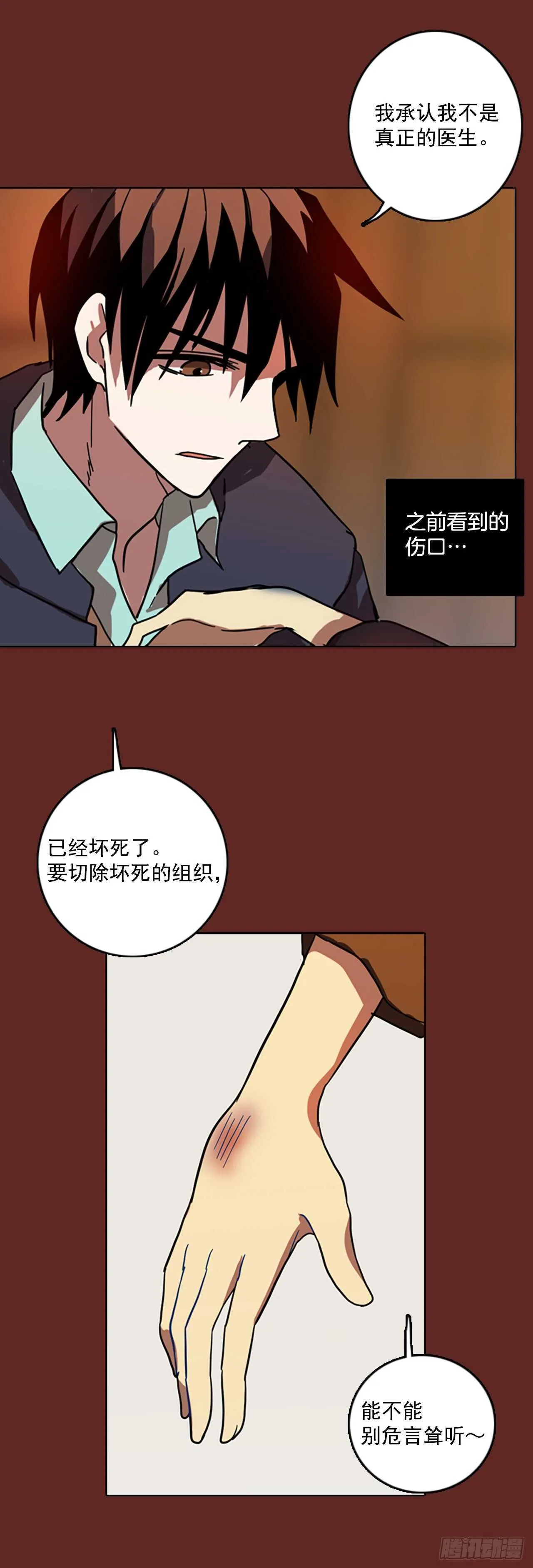49.医生——3D行业（1） 第43页