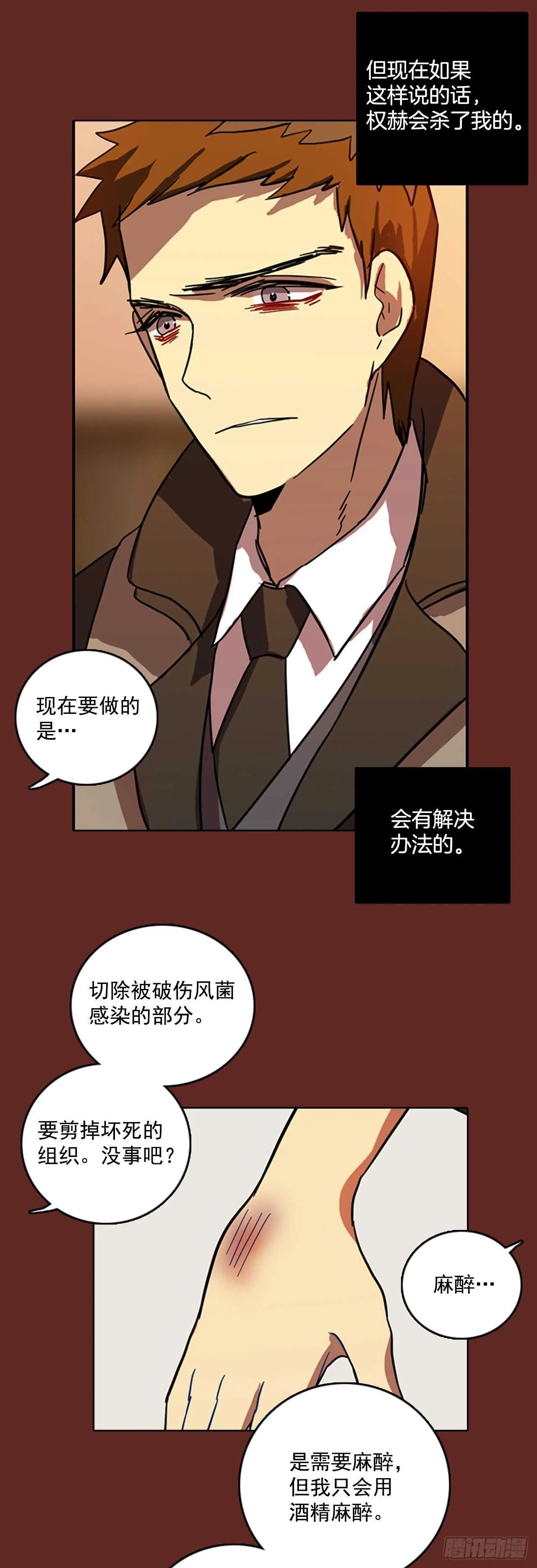 49.医生——3D行业（1） 第53页