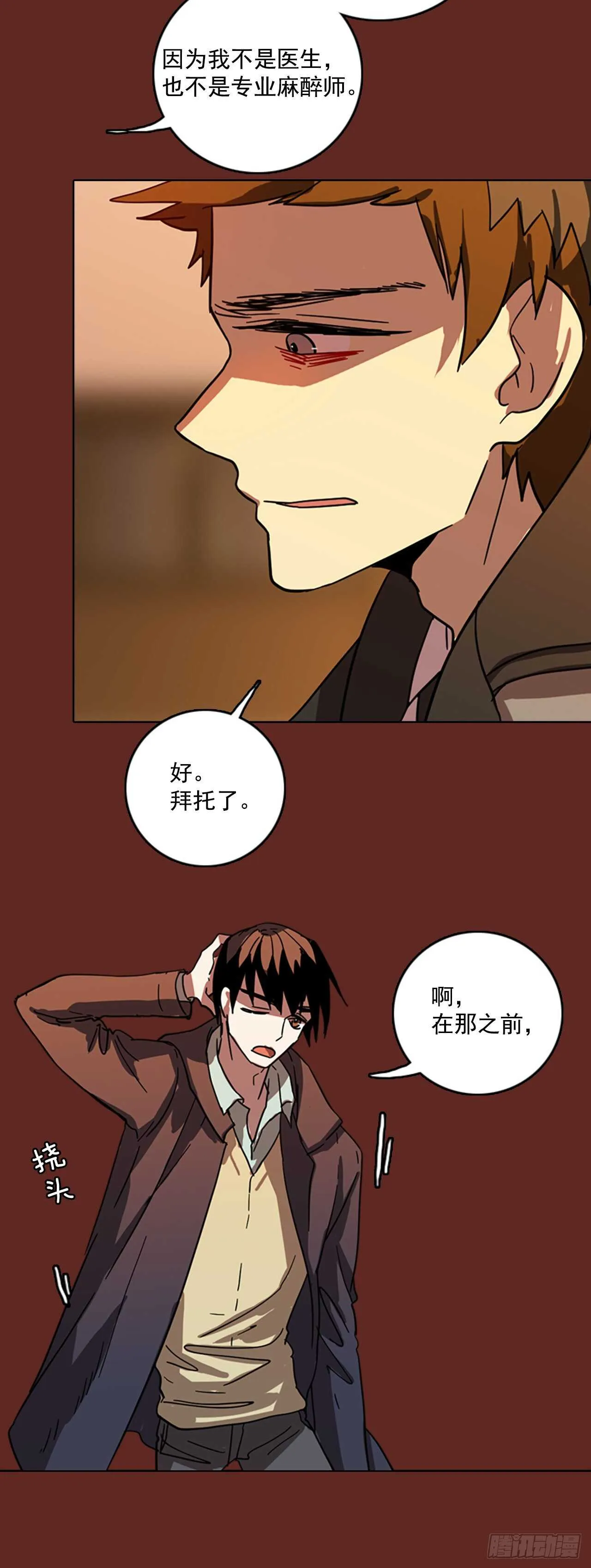 49.医生——3D行业（1） 第54页