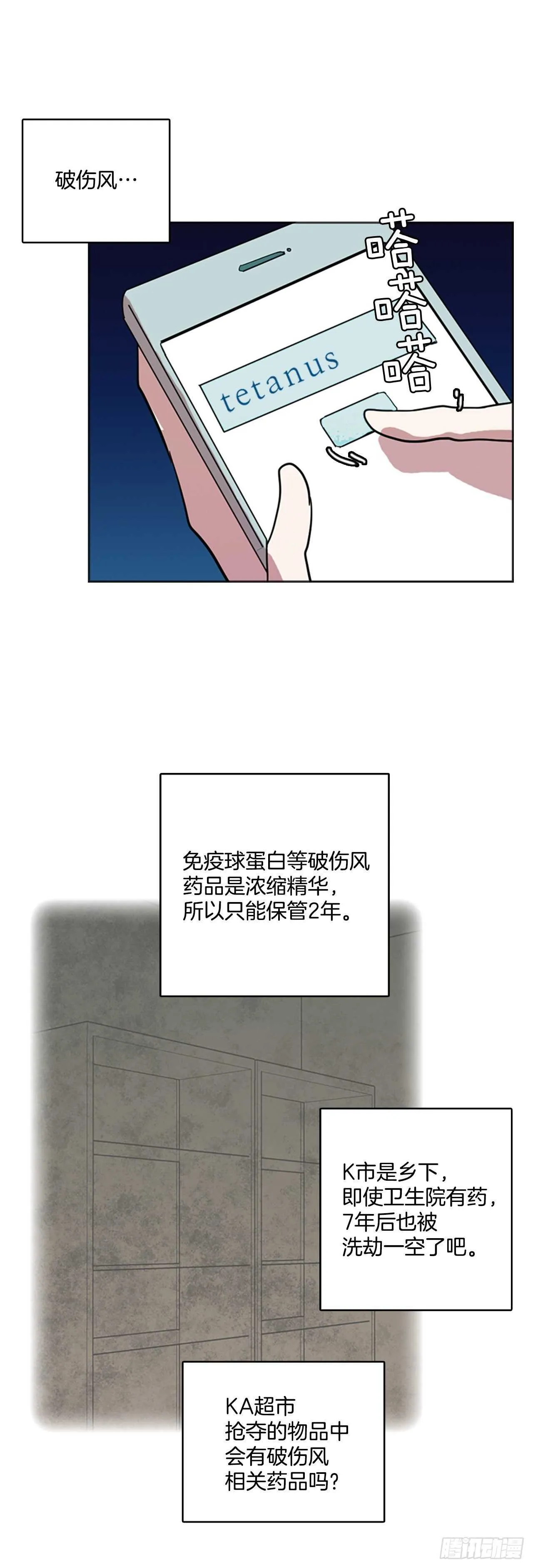 50.医生——3D行业（2） 第4页