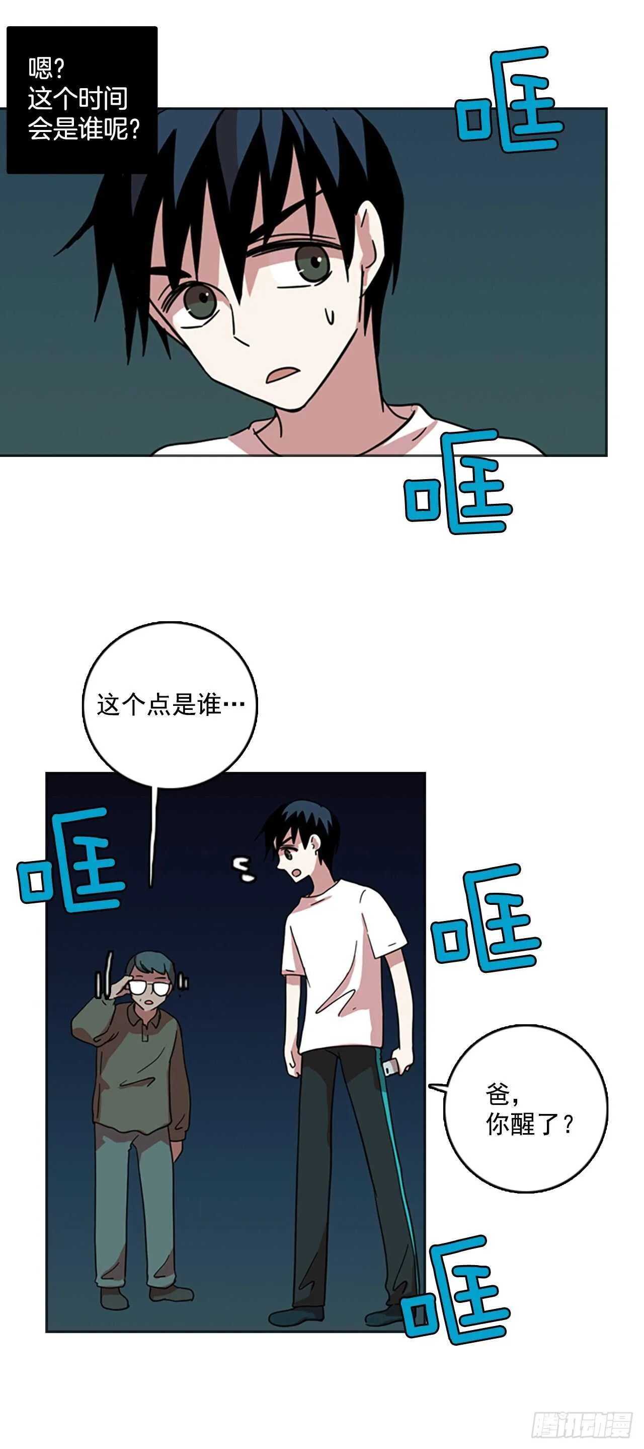 50.医生——3D行业（2） 第6页