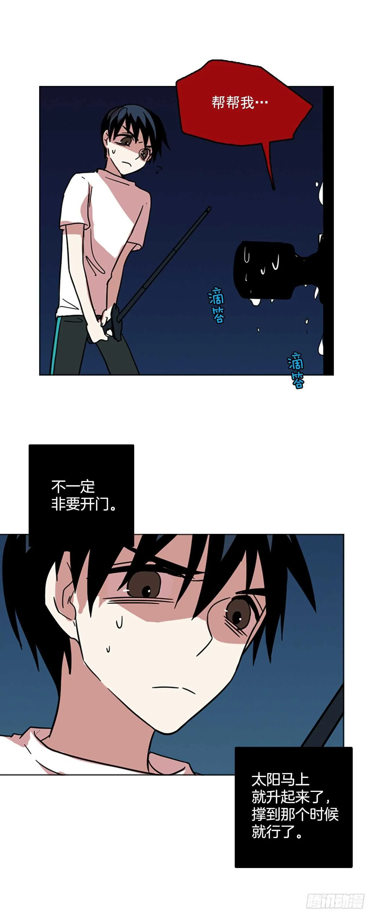 50.医生——3D行业（2） 第15页