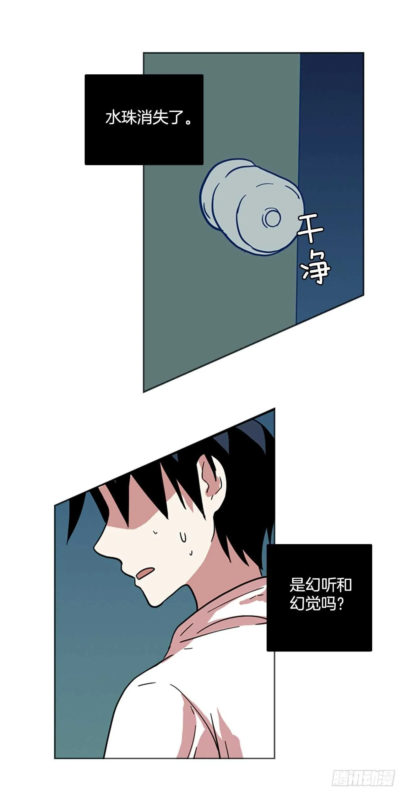 50.医生——3D行业（2） 第25页