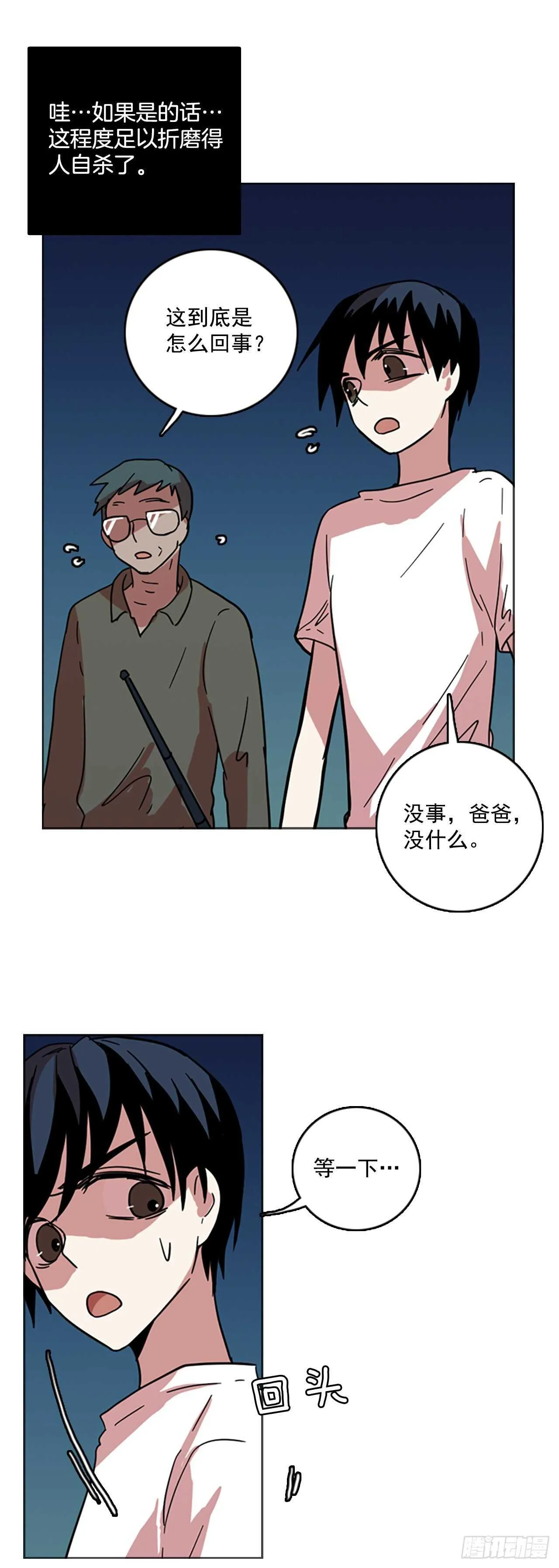 50.医生——3D行业（2） 第26页