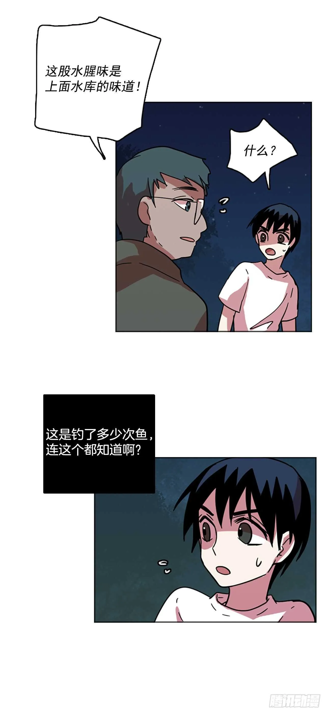 50.医生——3D行业（2） 第32页