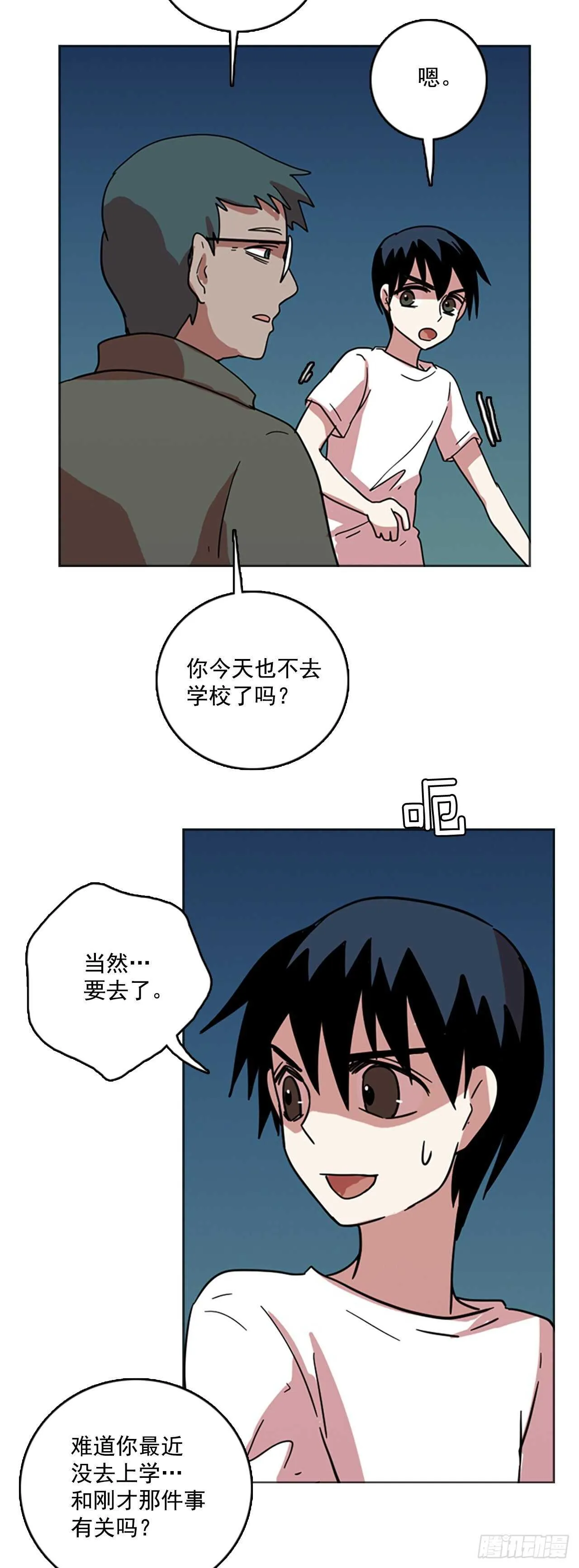 50.医生——3D行业（2） 第35页
