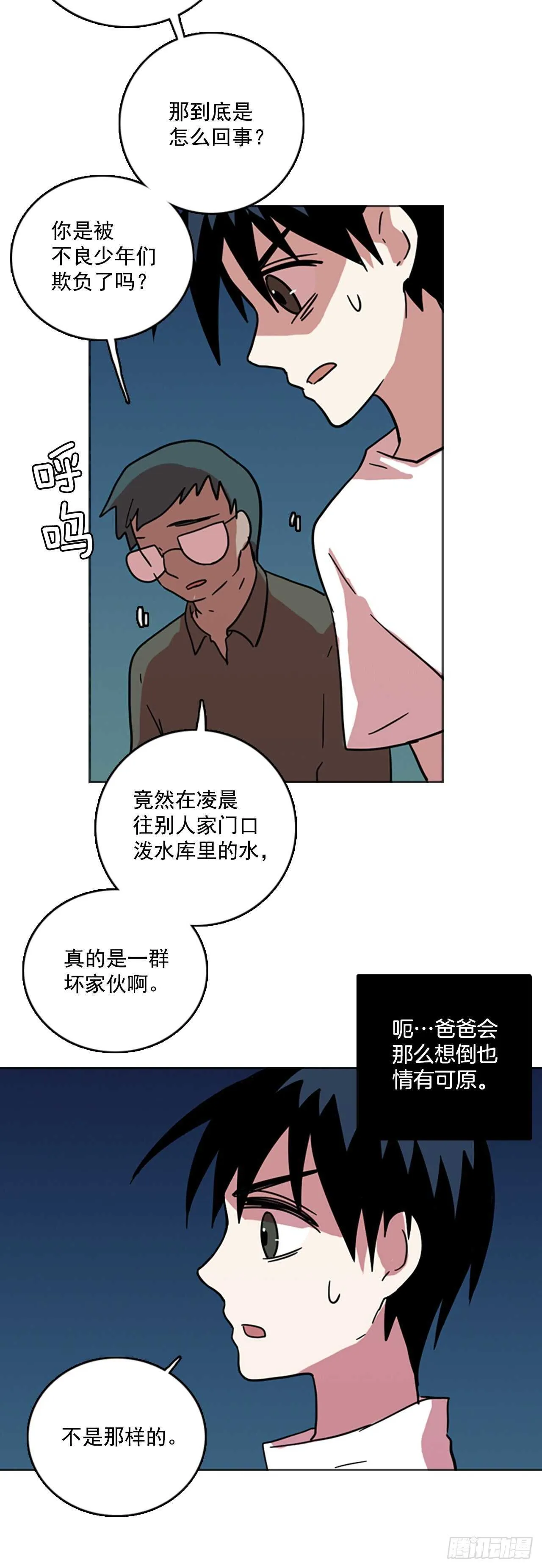 50.医生——3D行业（2） 第36页