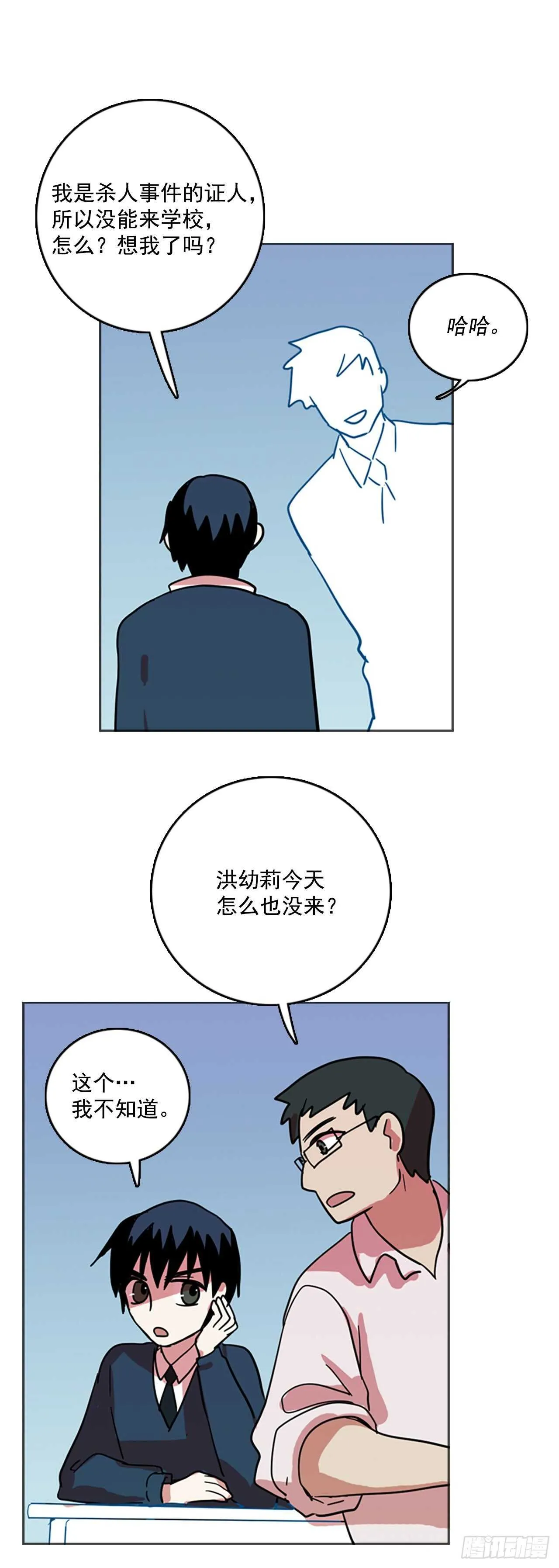 50.医生——3D行业（2） 第39页