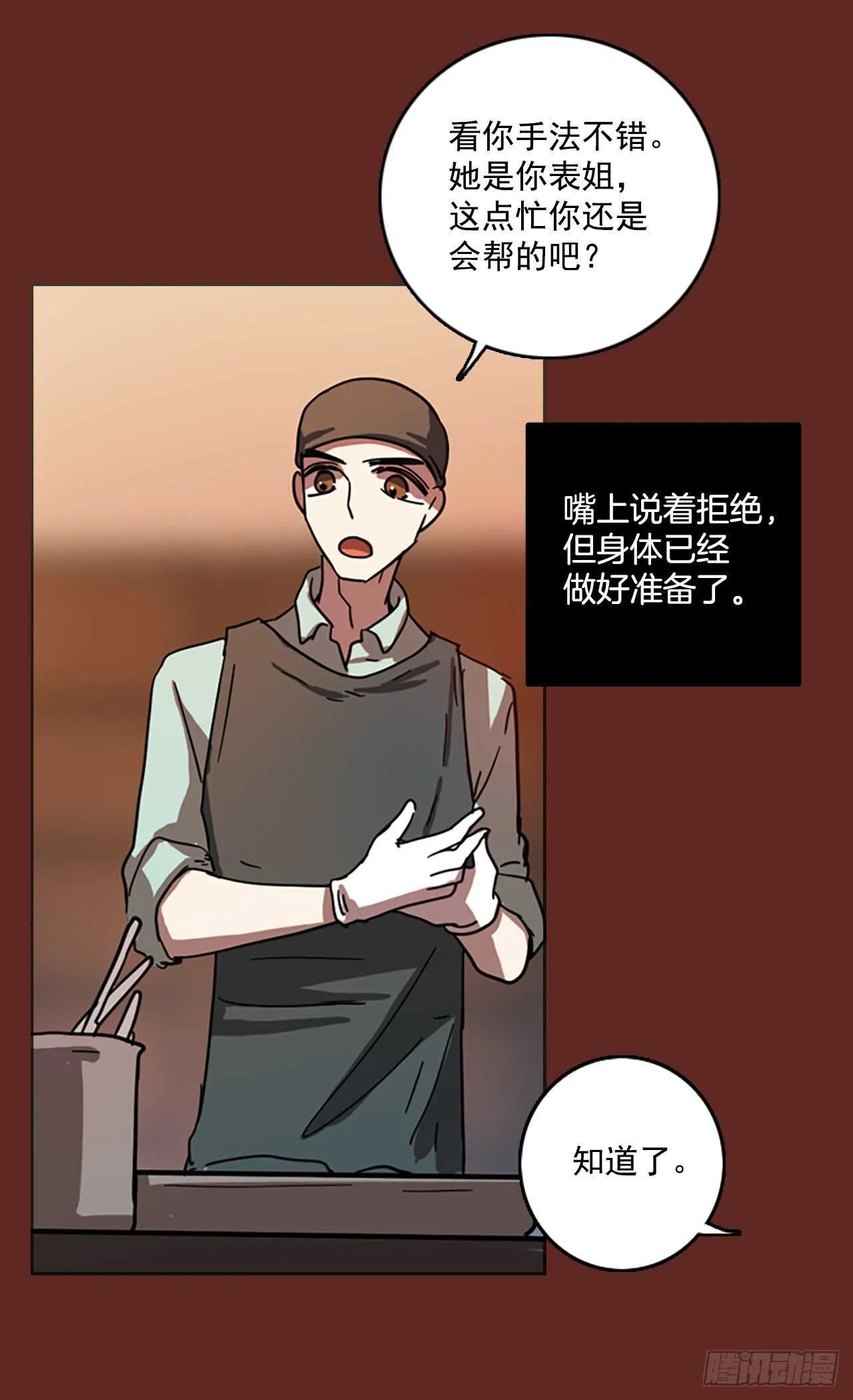 50.医生——3D行业（2） 第50页