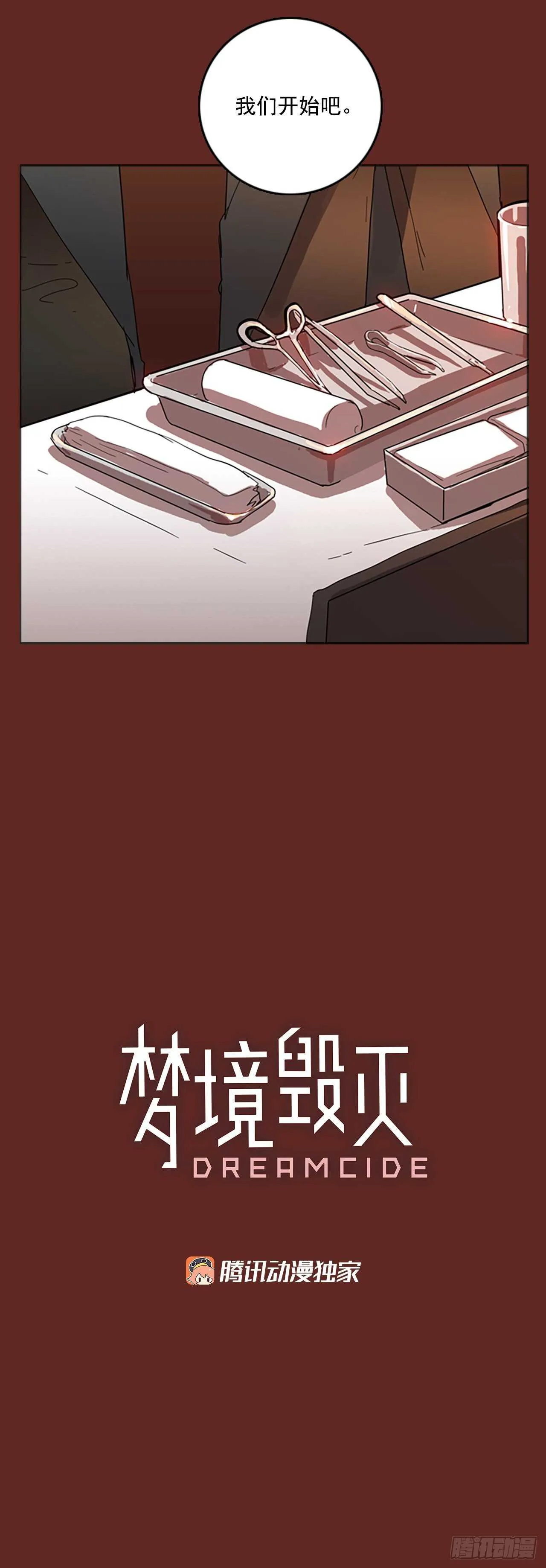 51.医生——3D行业（3） 第2页