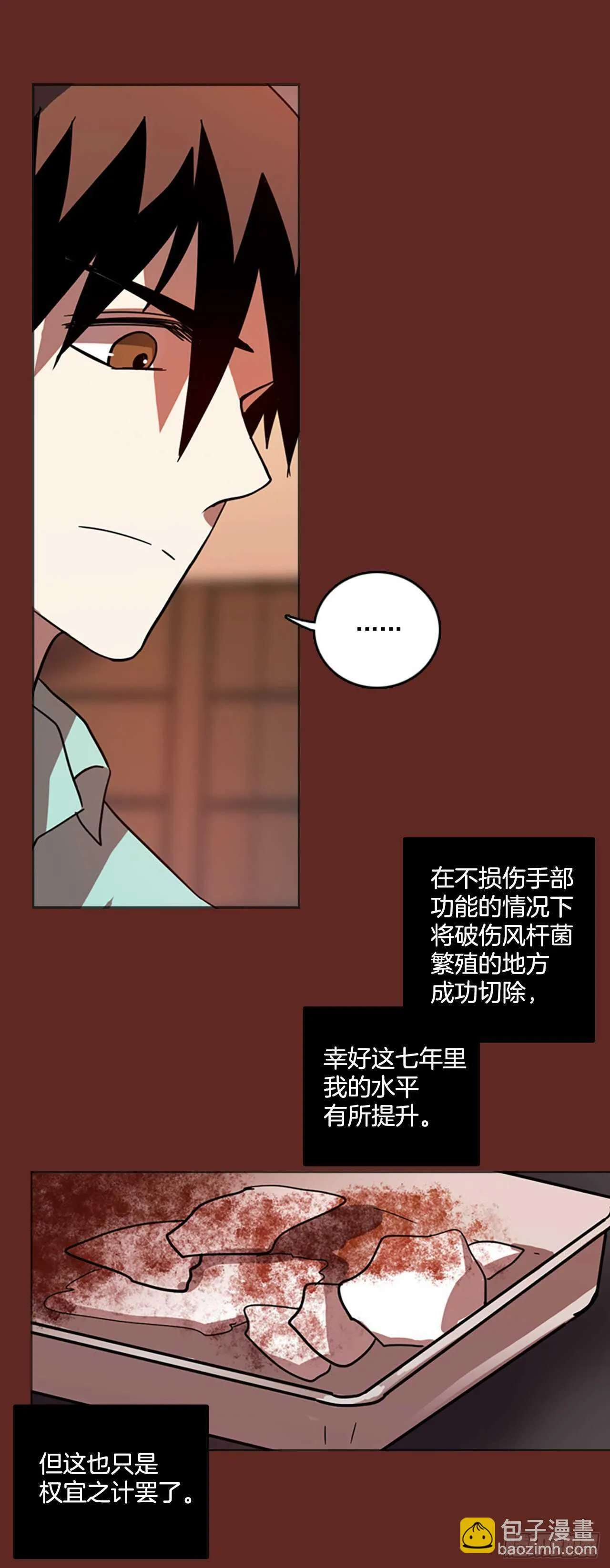 51.医生——3D行业（3） 第5页