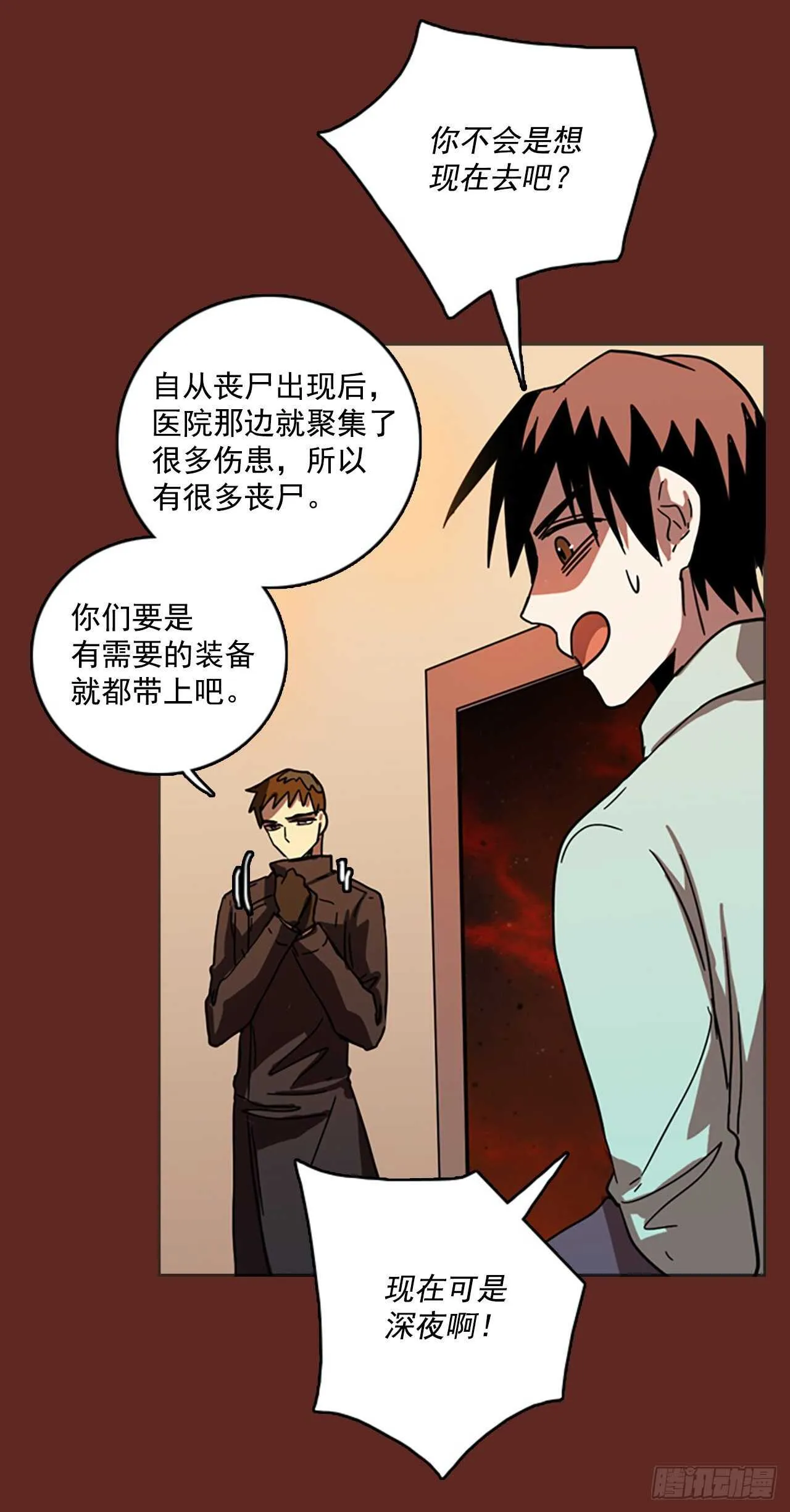 51.医生——3D行业（3） 第10页