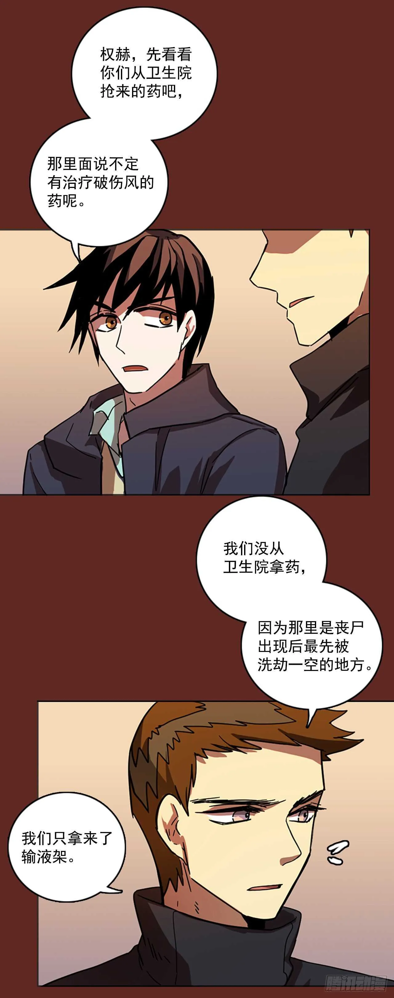 51.医生——3D行业（3） 第17页