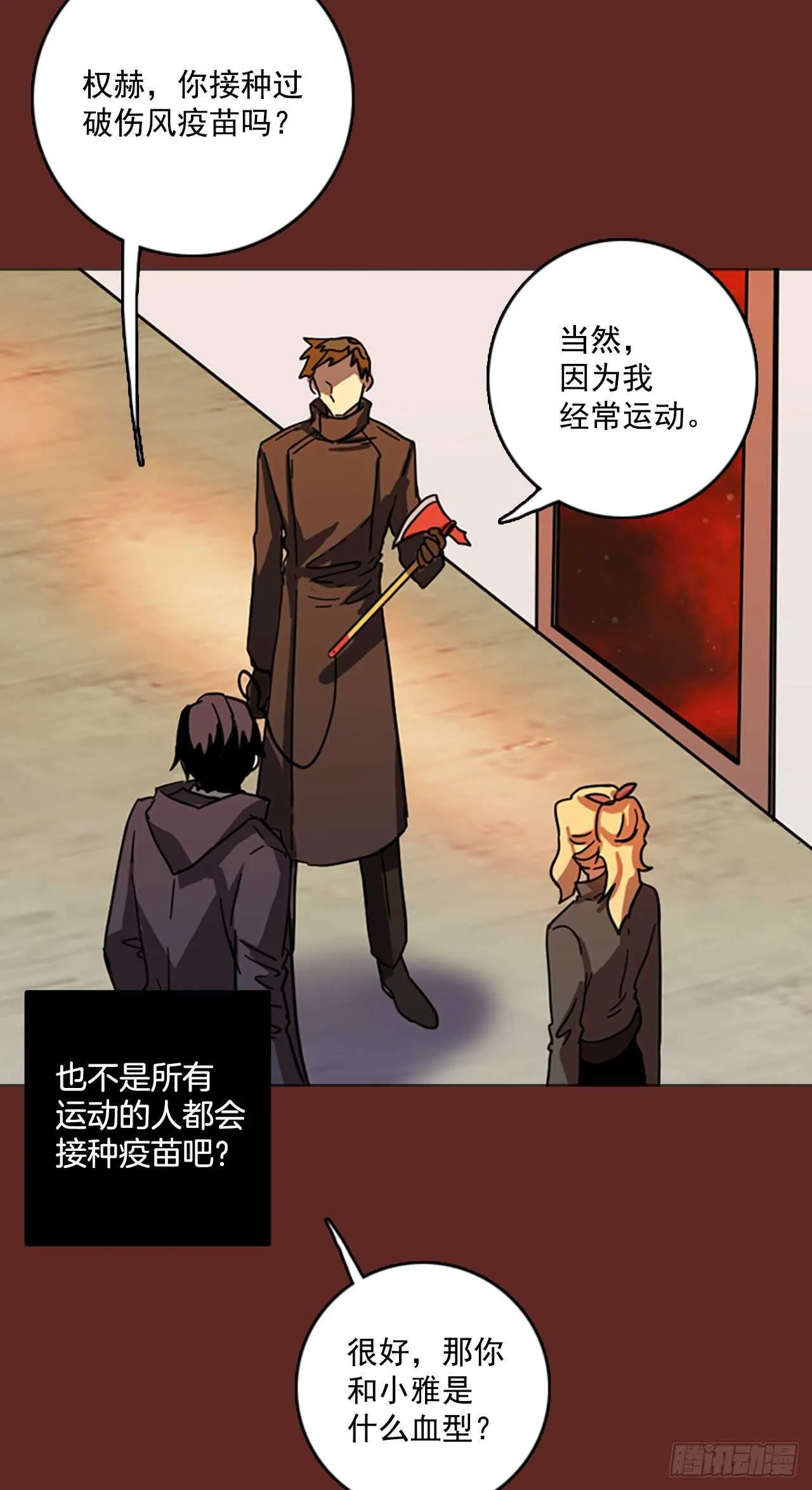 51.医生——3D行业（3） 第26页