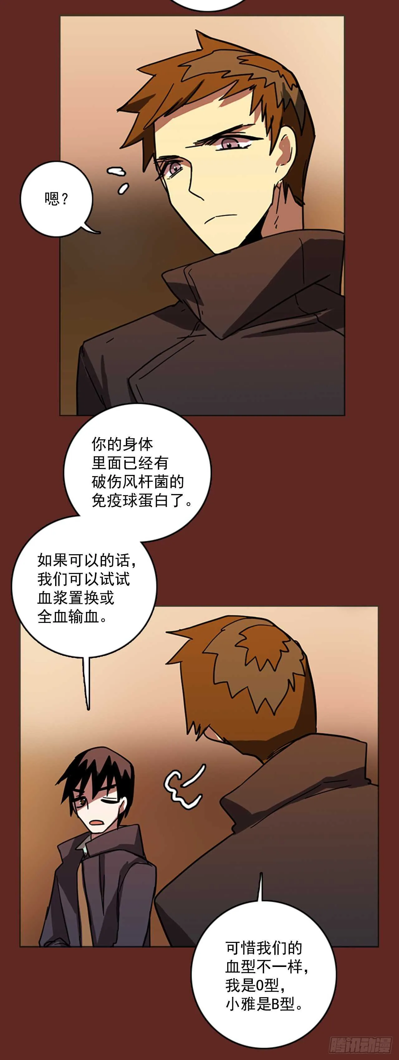 51.医生——3D行业（3） 第27页