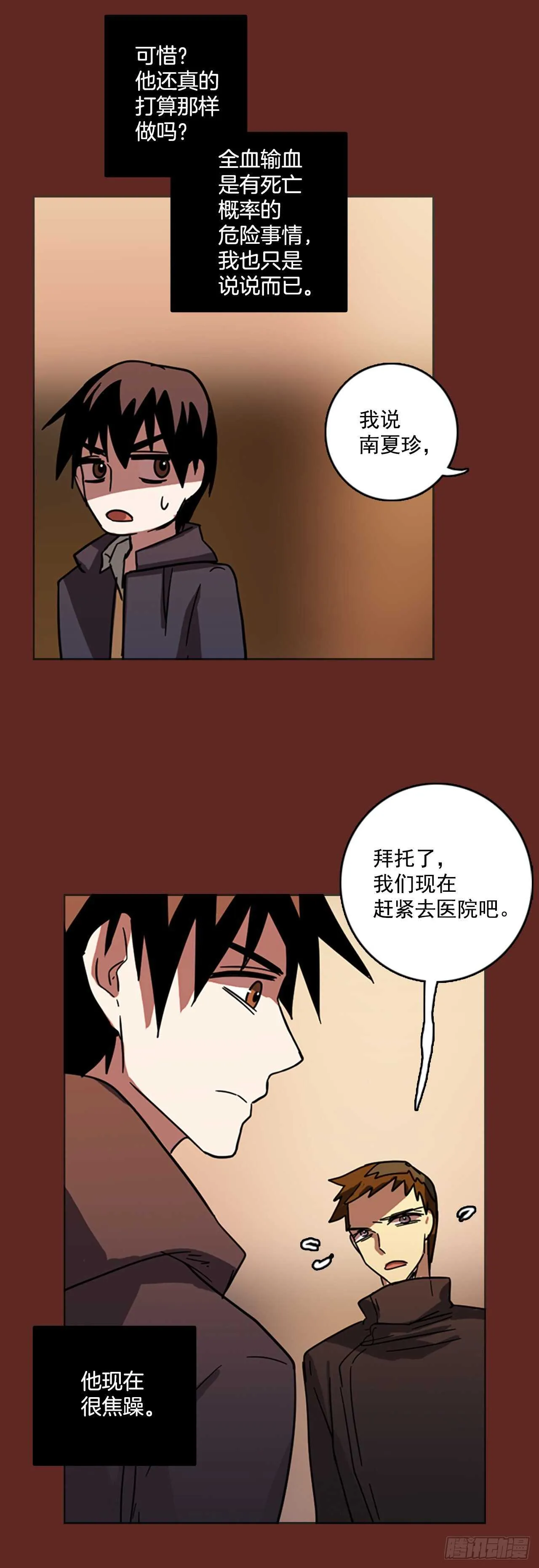 51.医生——3D行业（3） 第28页