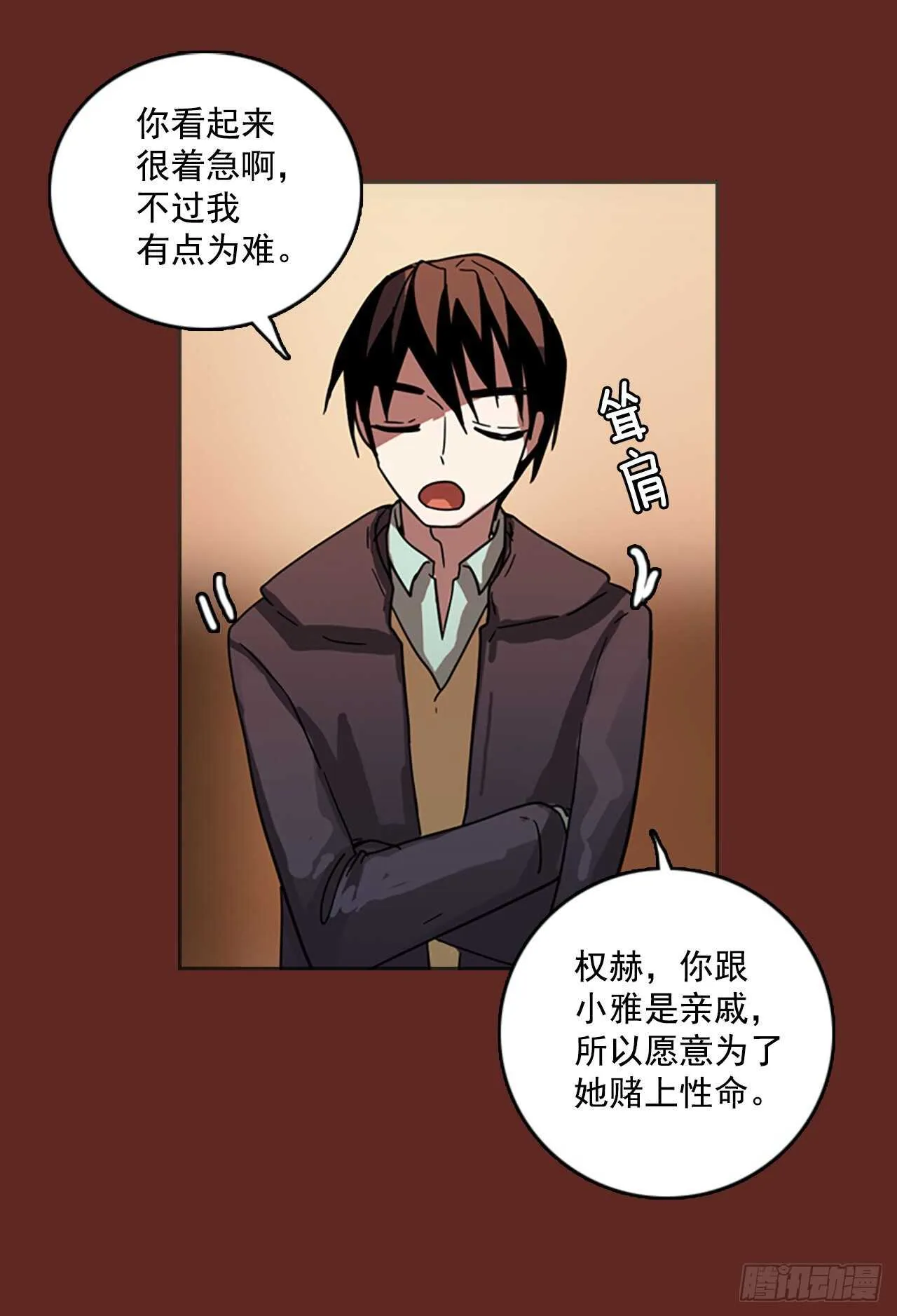 51.医生——3D行业（3） 第30页