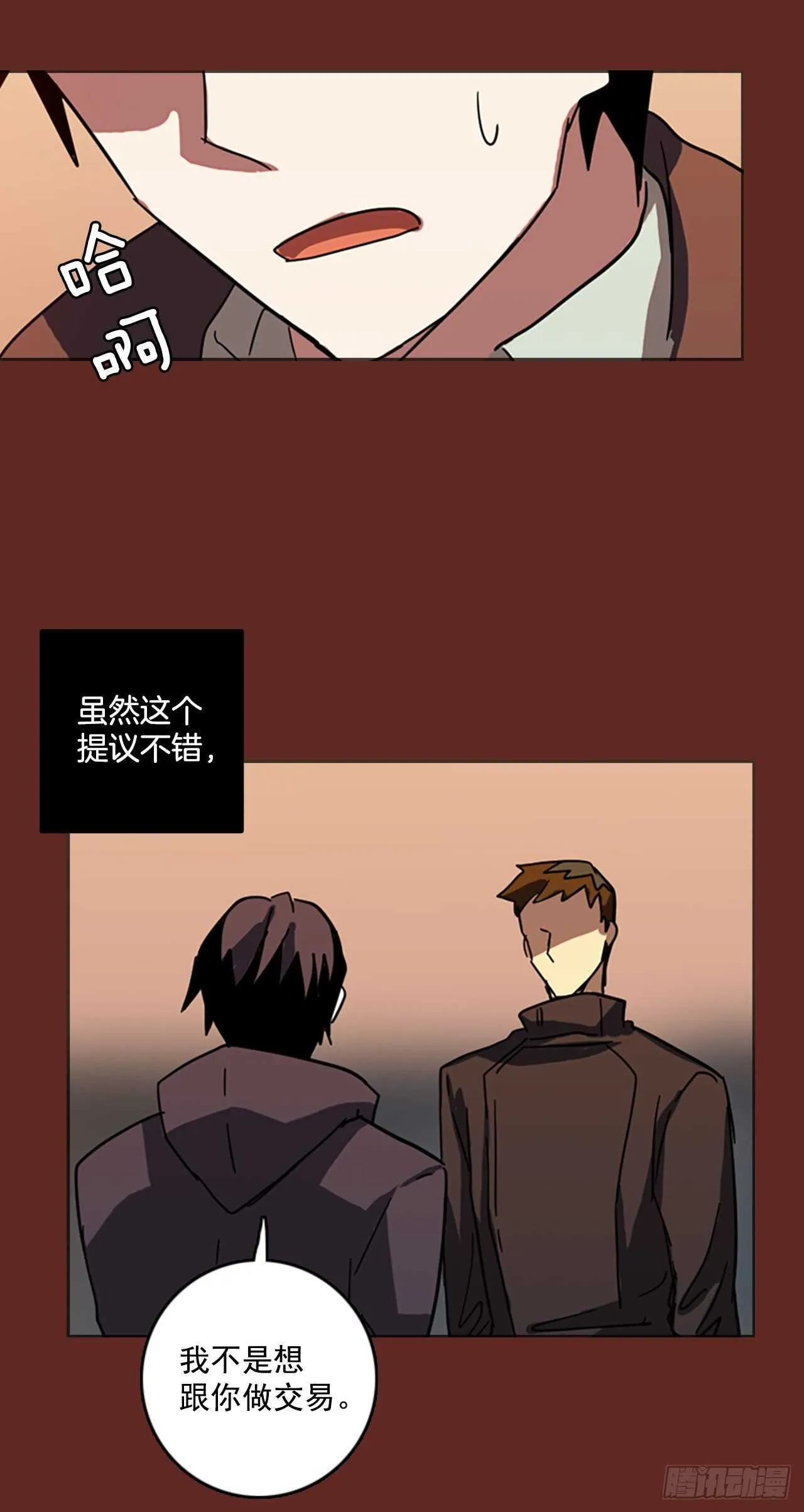 51.医生——3D行业（3） 第33页