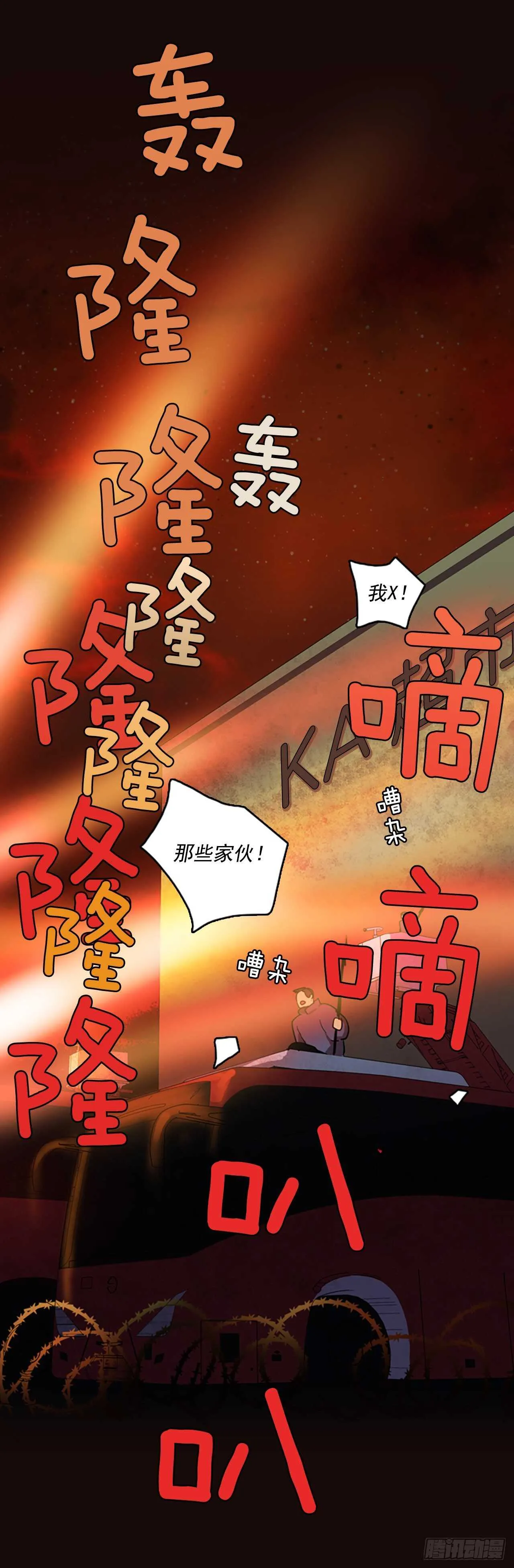 51.医生——3D行业（3） 第38页