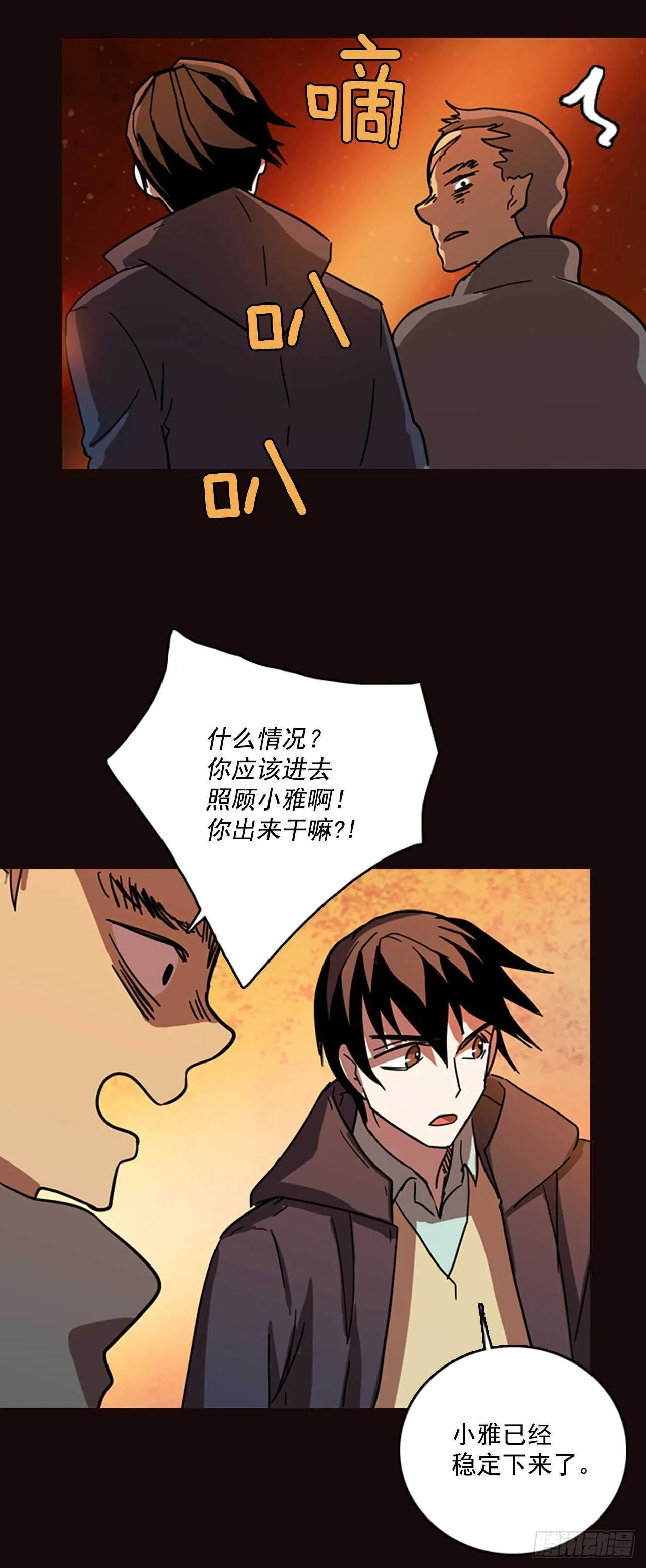 51.医生——3D行业（3） 第40页