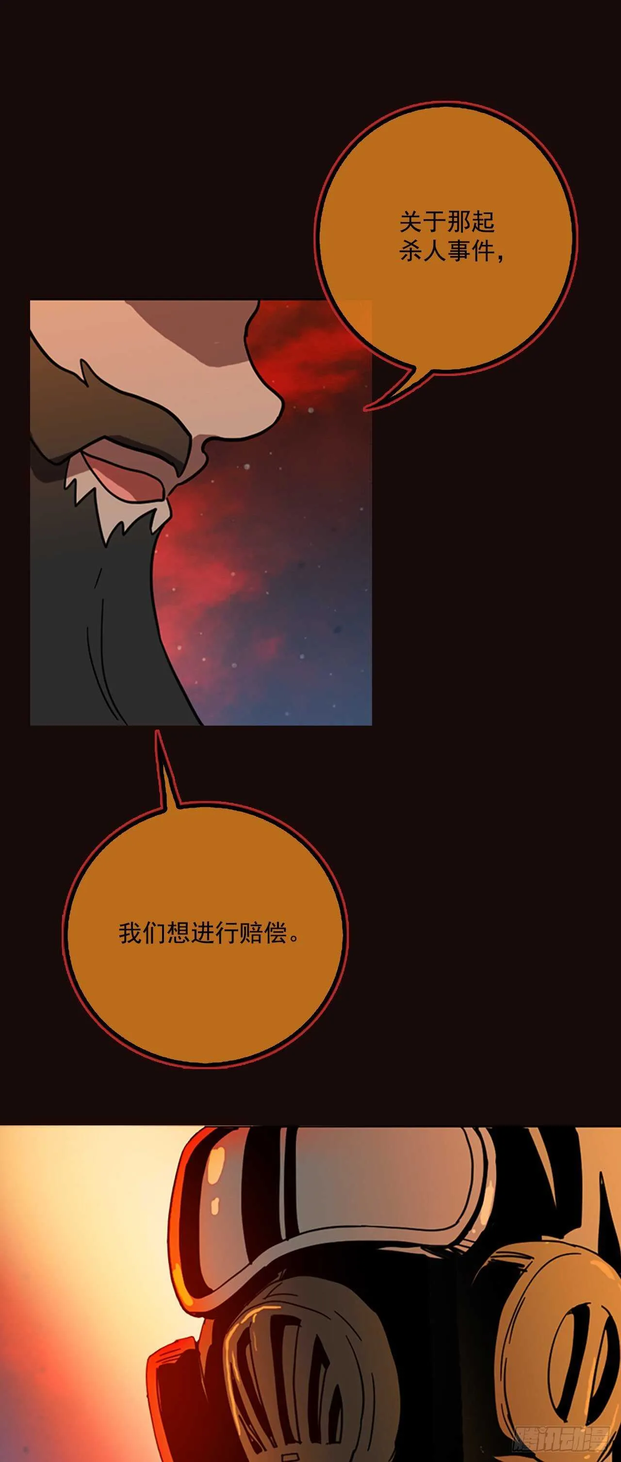 51.医生——3D行业（3） 第51页
