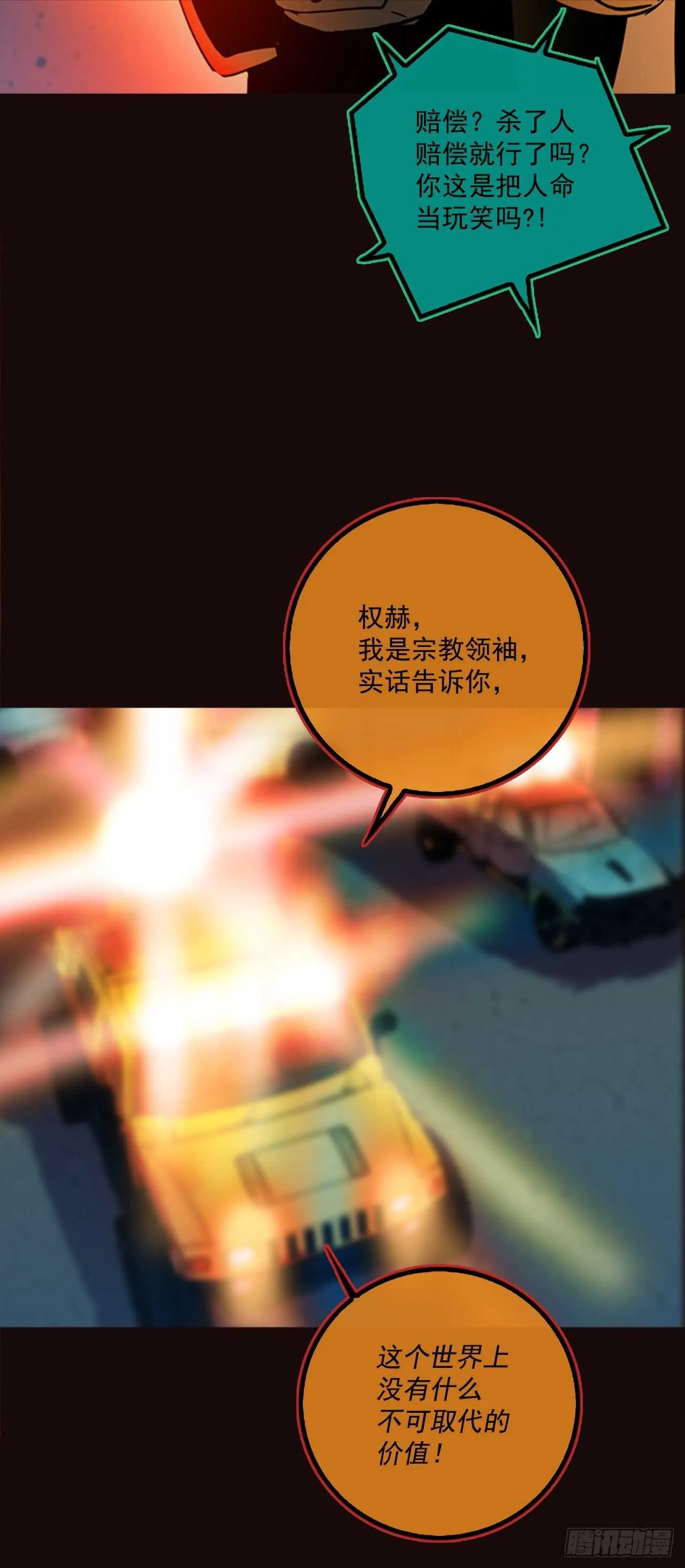 51.医生——3D行业（3） 第52页