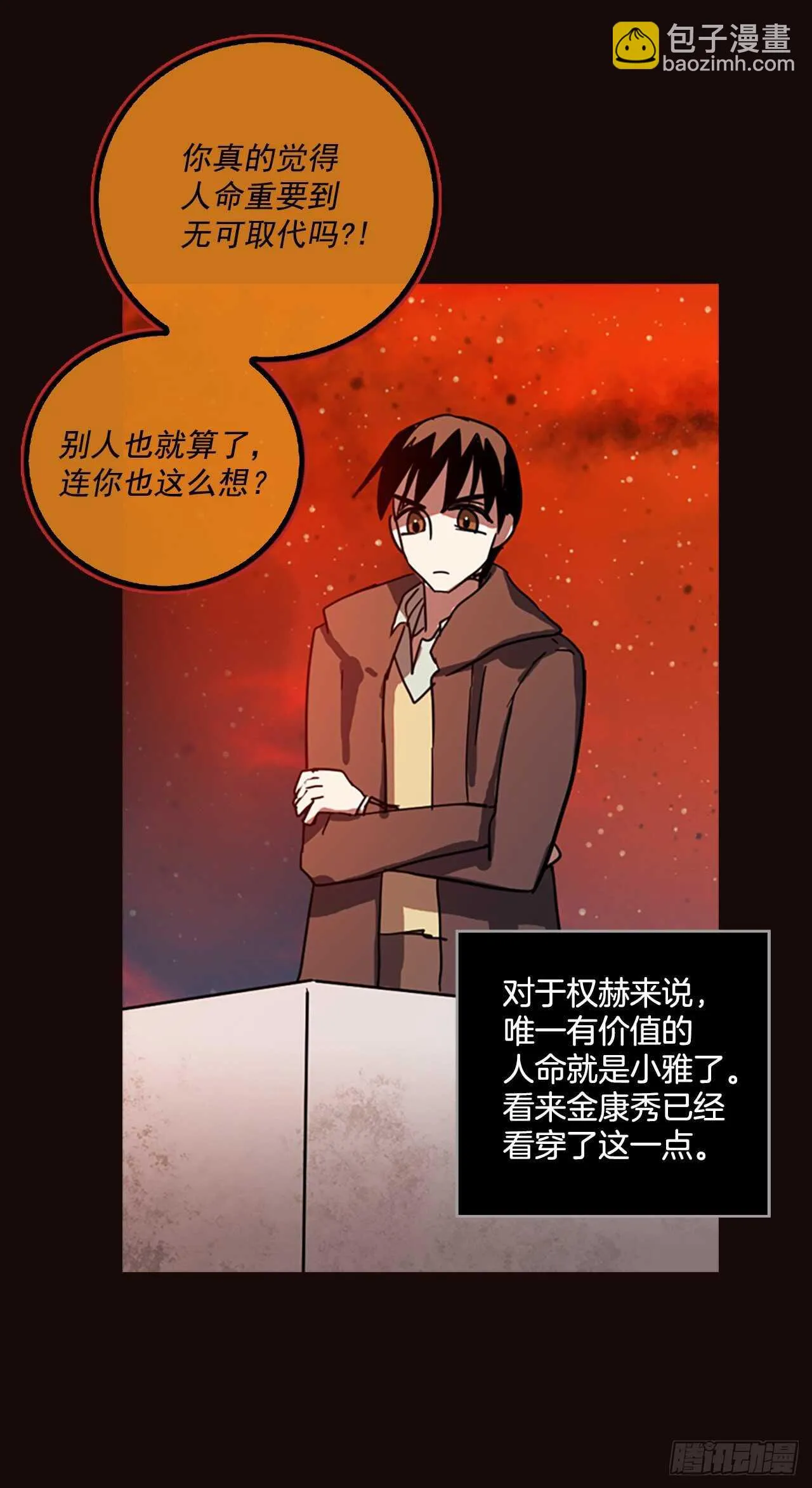 51.医生——3D行业（3） 第53页