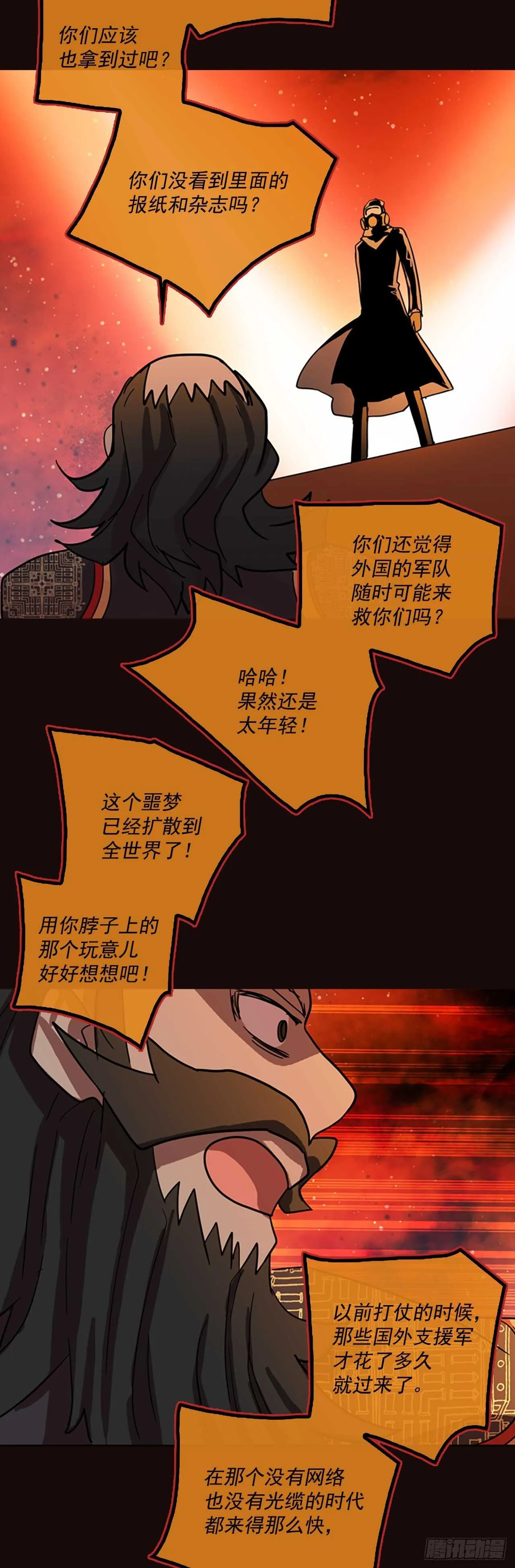 51.医生——3D行业（3） 第56页