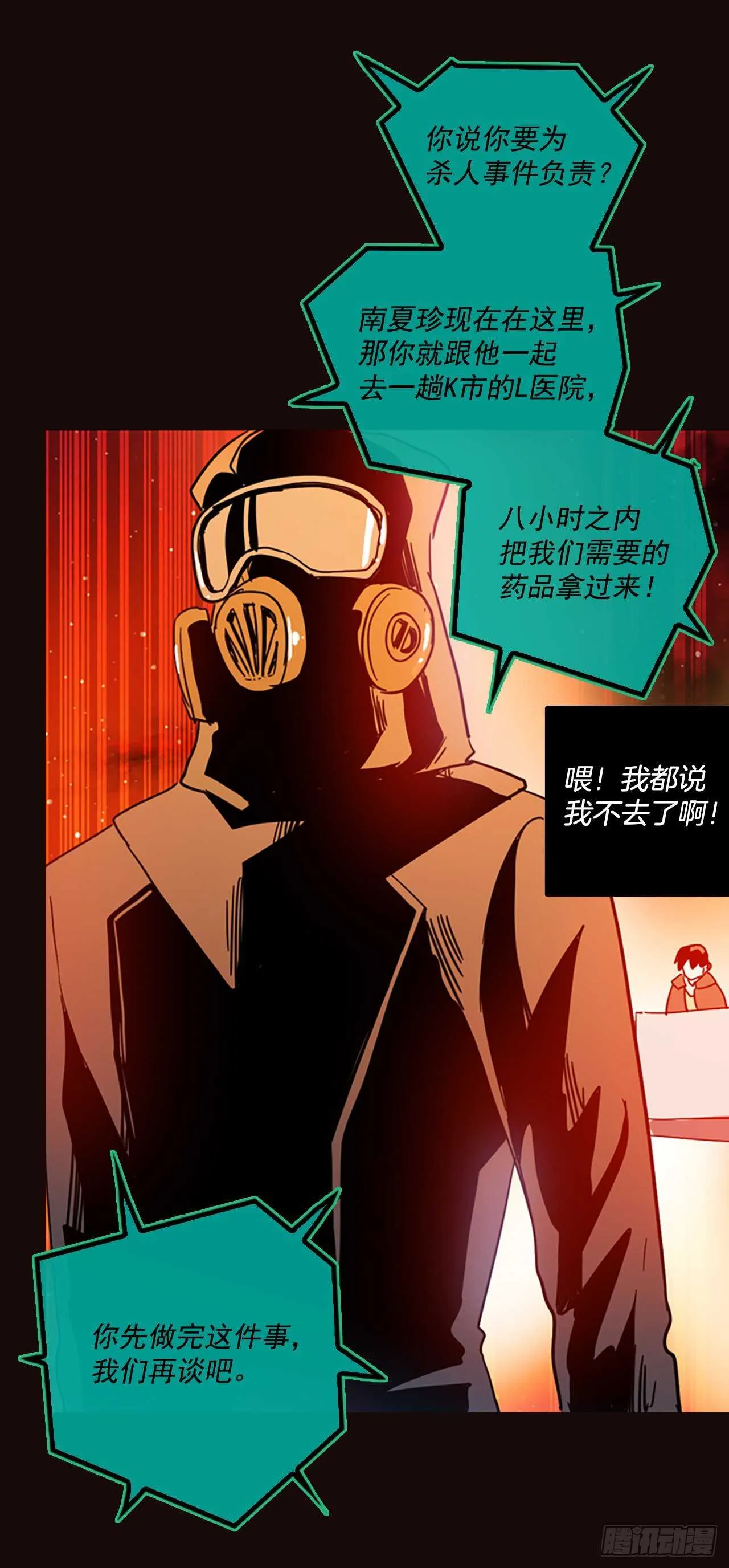 51.医生——3D行业（3） 第61页