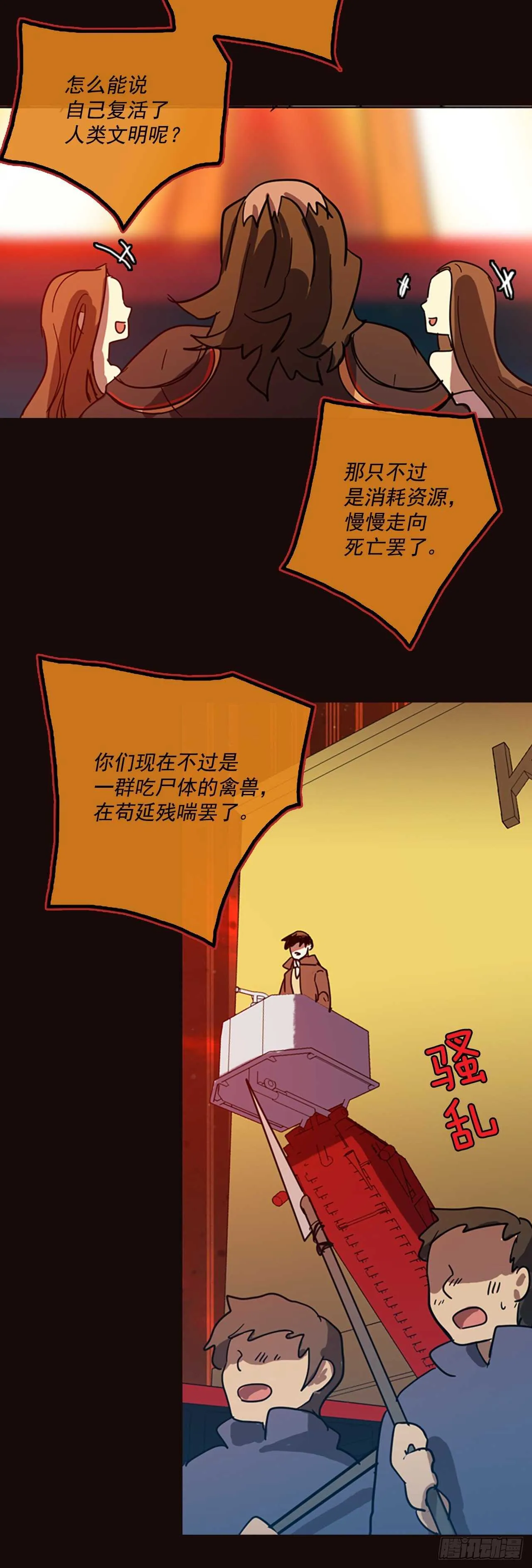 51.医生——3D行业（3） 第68页