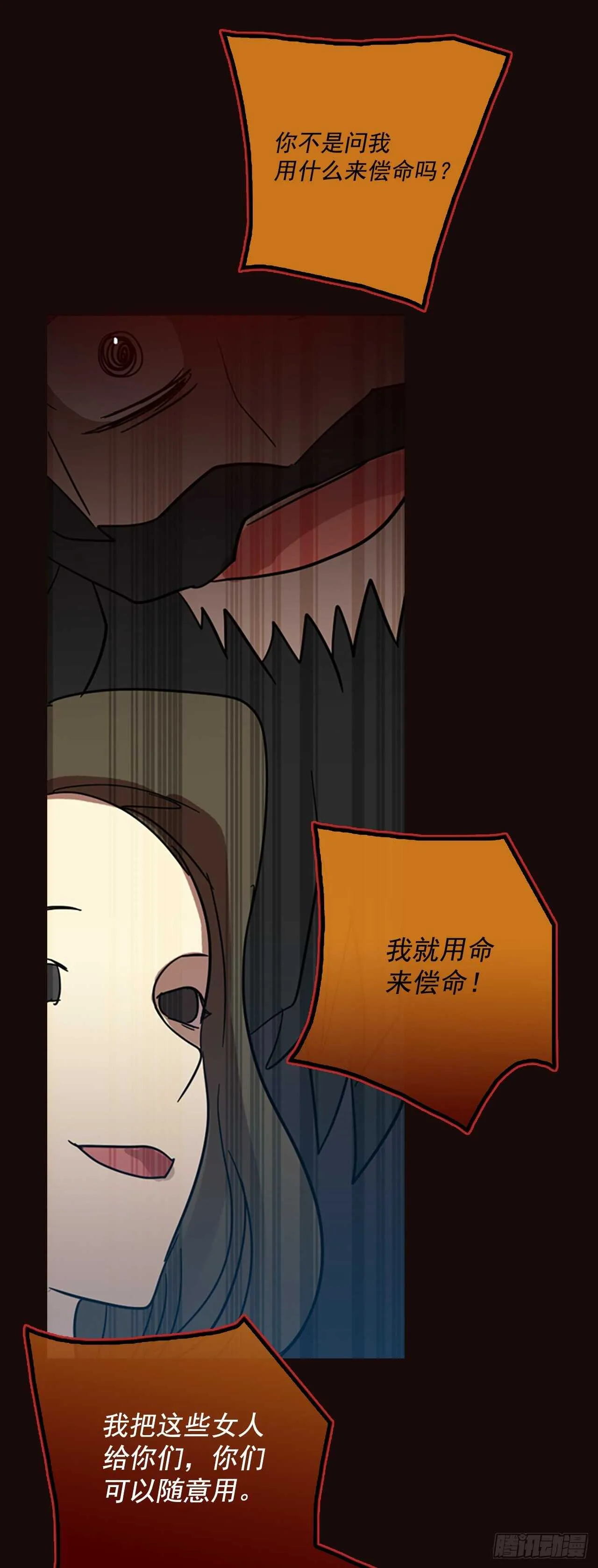 51.医生——3D行业（3） 第69页