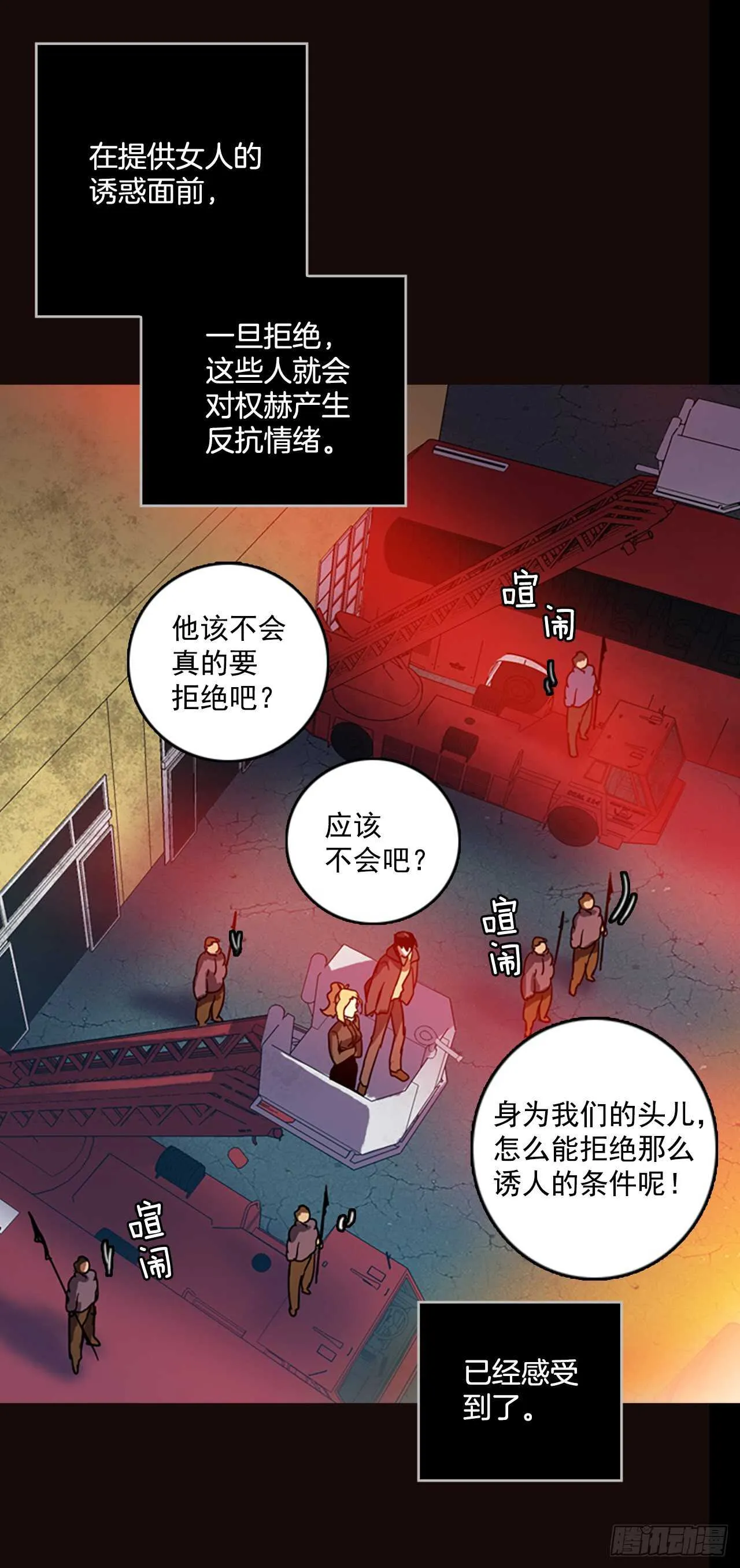 52.医生——3D行业（4） 第17页