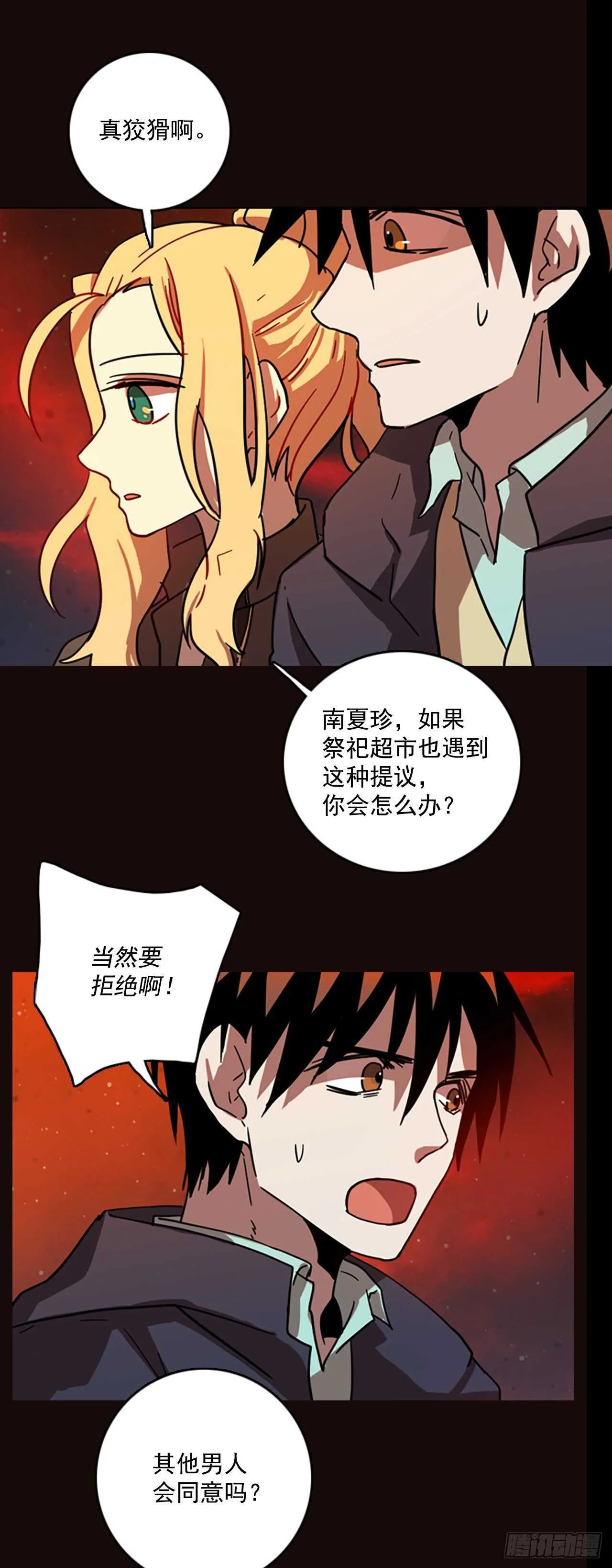 52.医生——3D行业（4） 第18页