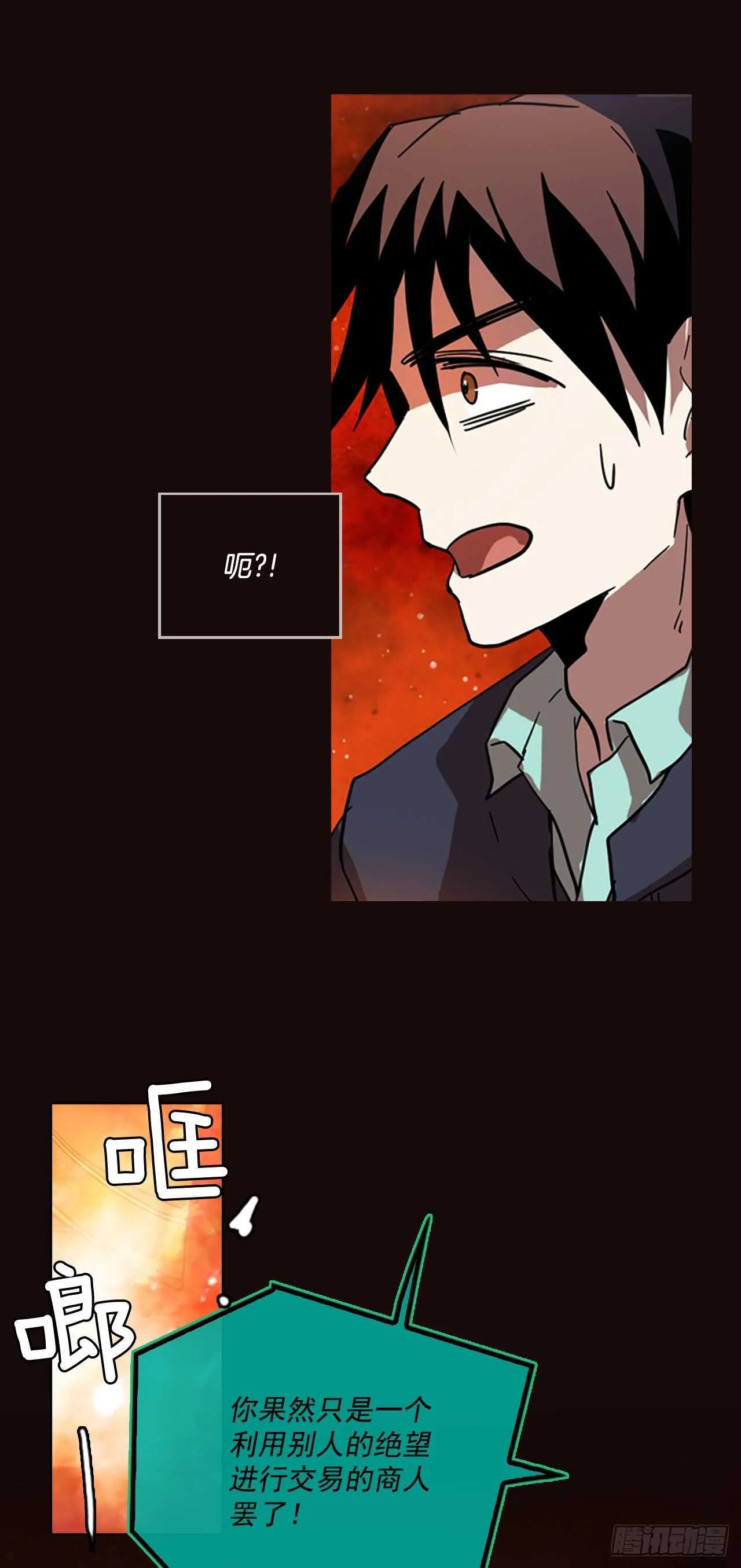 52.医生——3D行业（4） 第28页