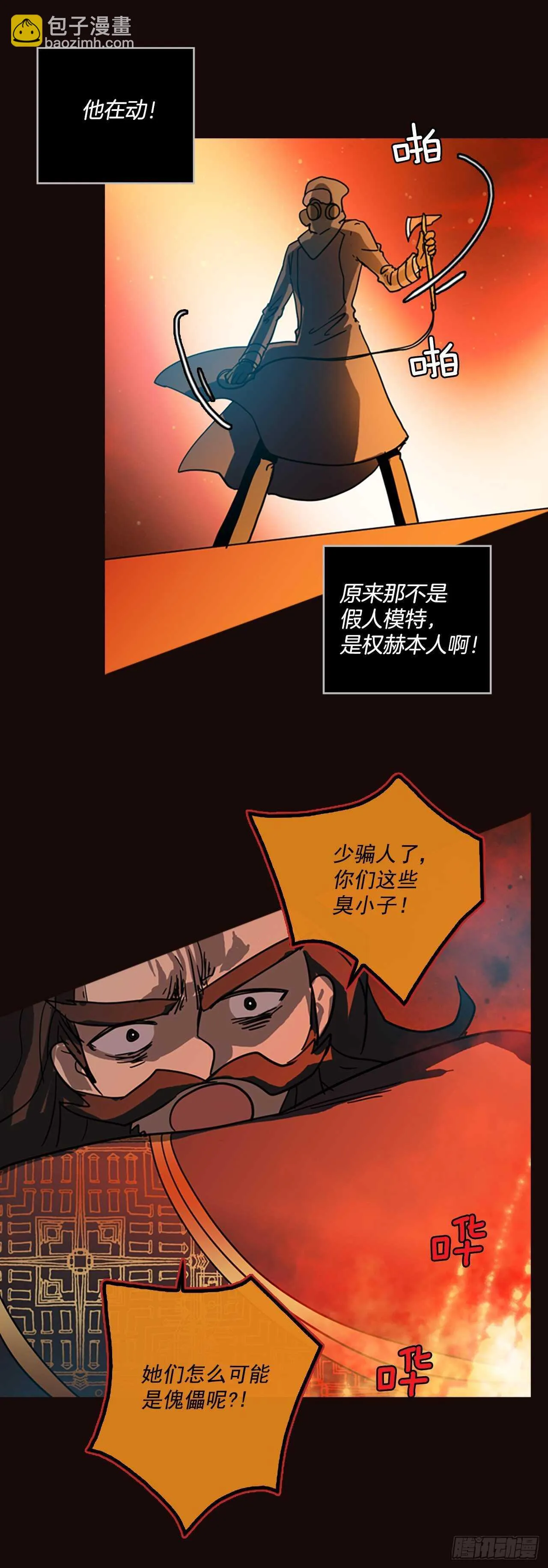 52.医生——3D行业（4） 第30页