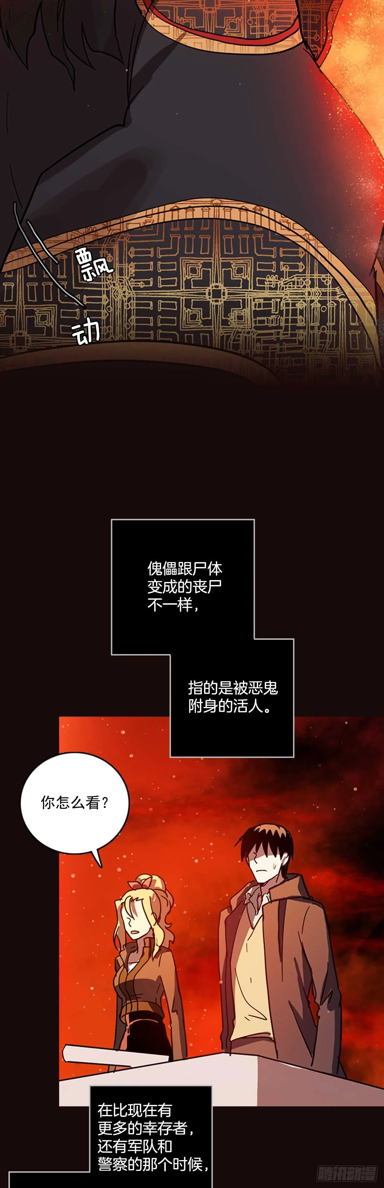 52.医生——3D行业（4） 第32页