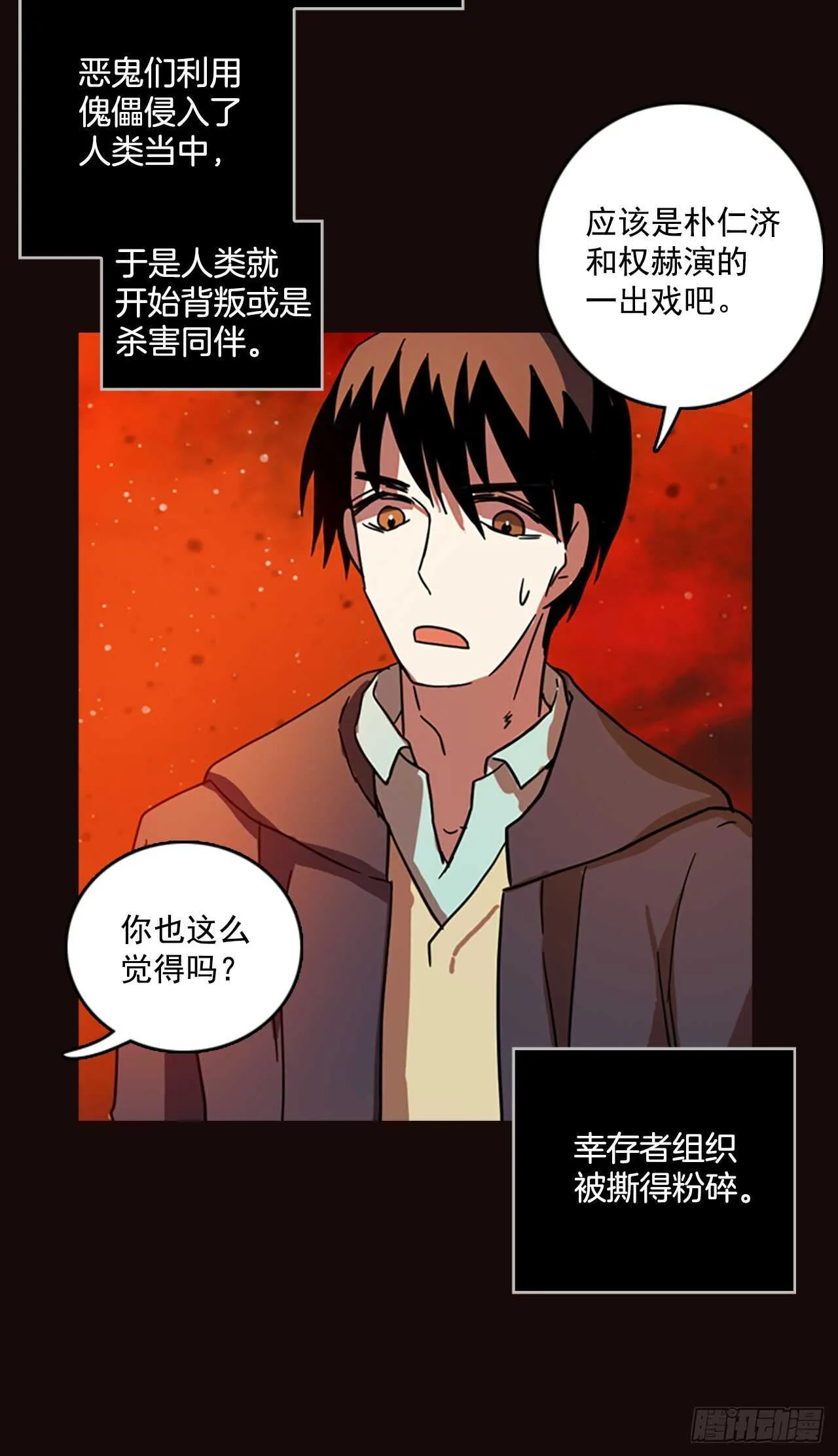 52.医生——3D行业（4） 第33页